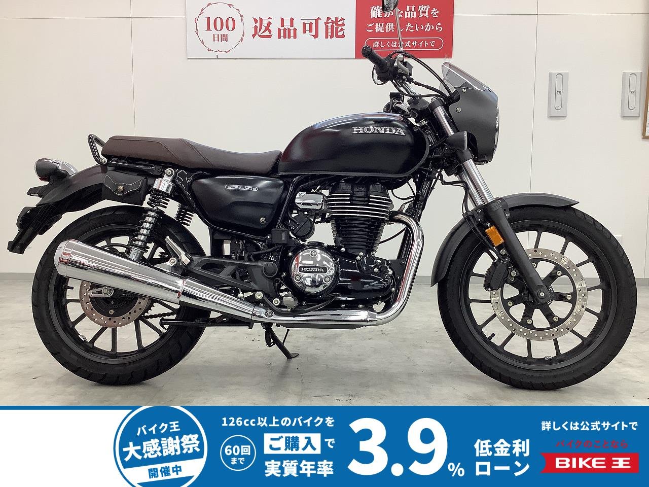 GB350　2023年モデル　ワンオーナー・ビキニカウル装備