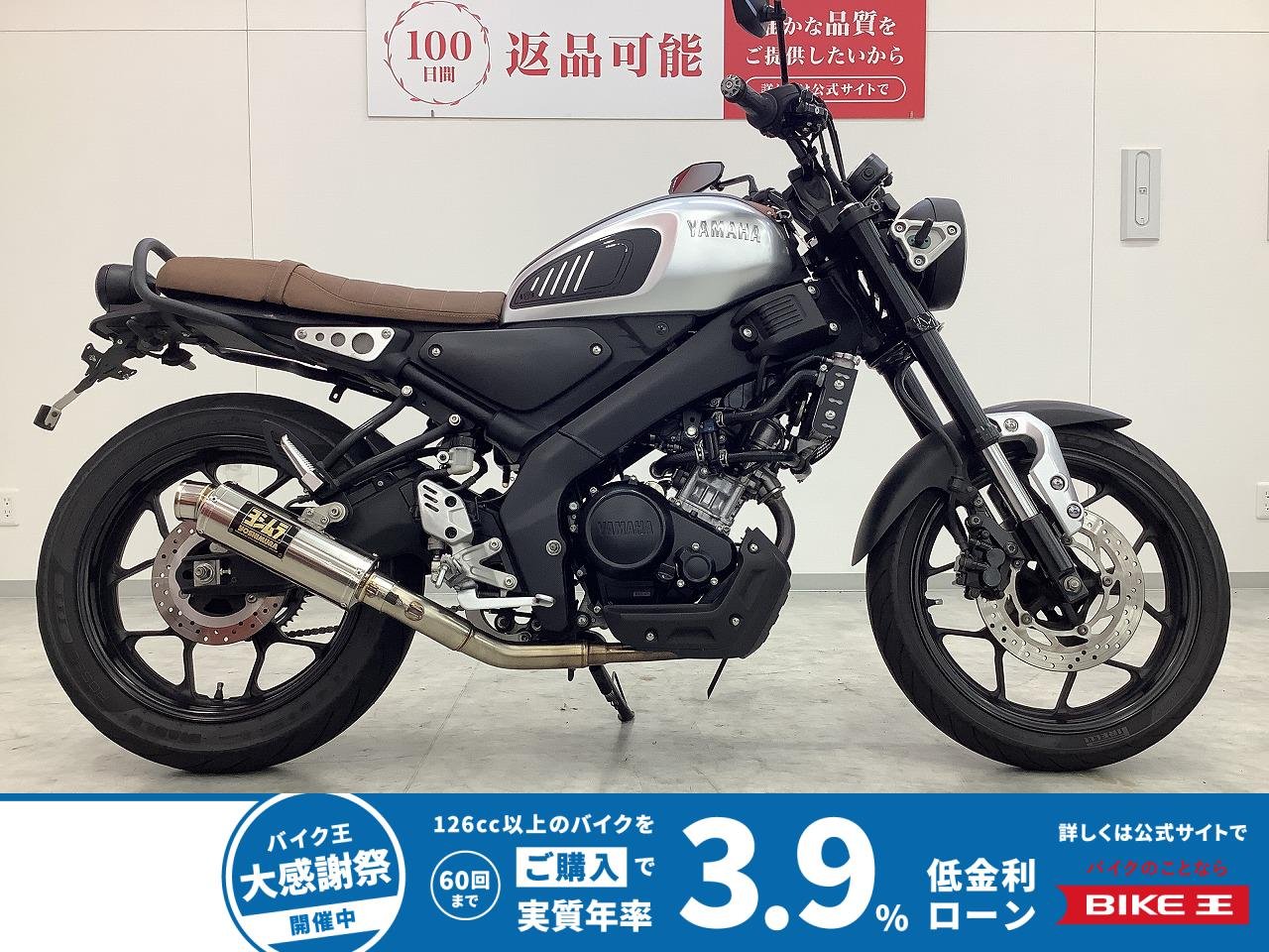 XSR155　2021年モデル　ヨシムラマフラー装備