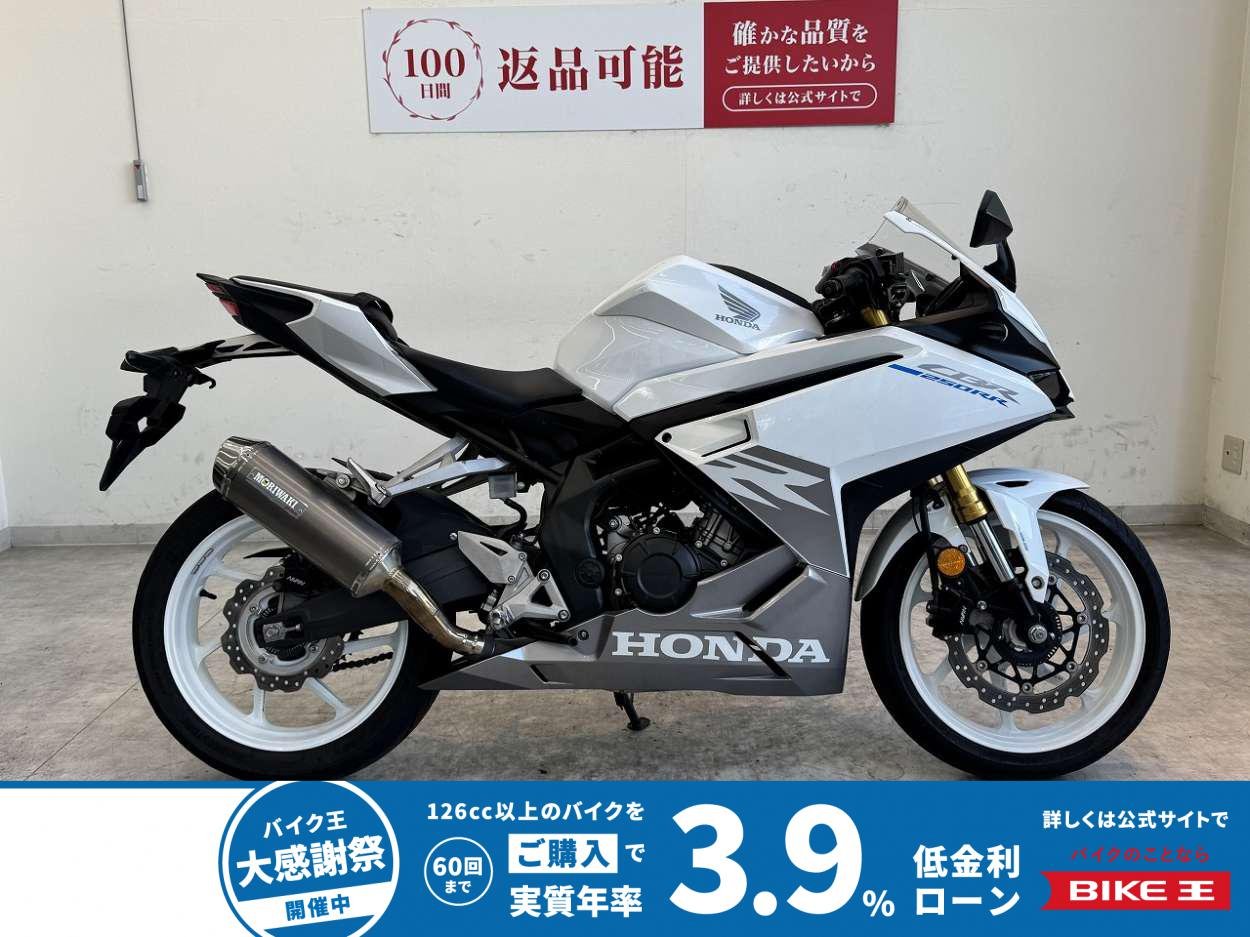 【残価据置　対象】CBR250RR　2023年モデル/モリワキサイレンサー/マルチバー/グリップヒーター