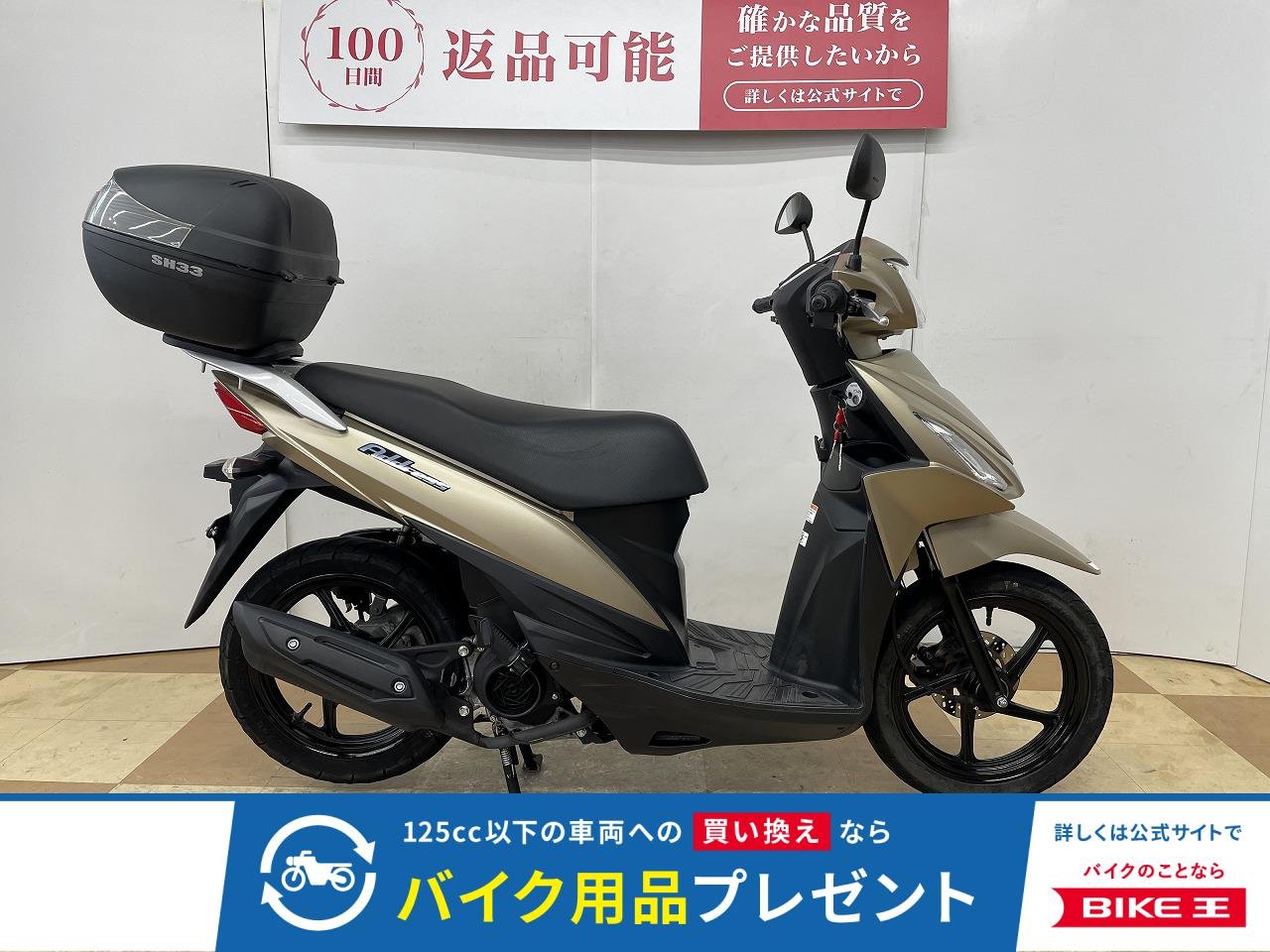 アドレス１１０　スペシャルエディション　２０２２年モデル　リアボックス装備