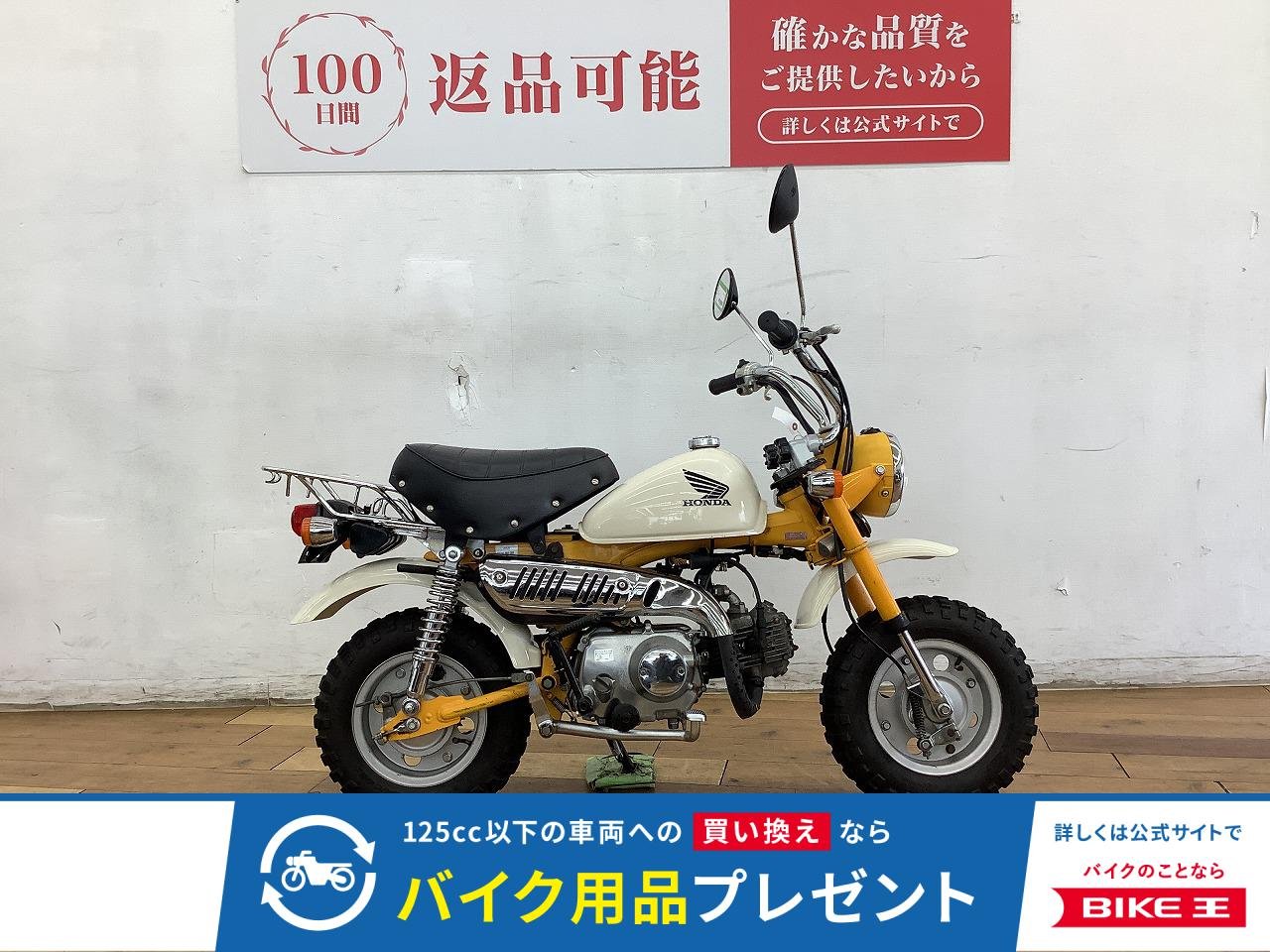 モンキー　２００６年モデル　★☆タケガワ製リアサスペンション装備☆★