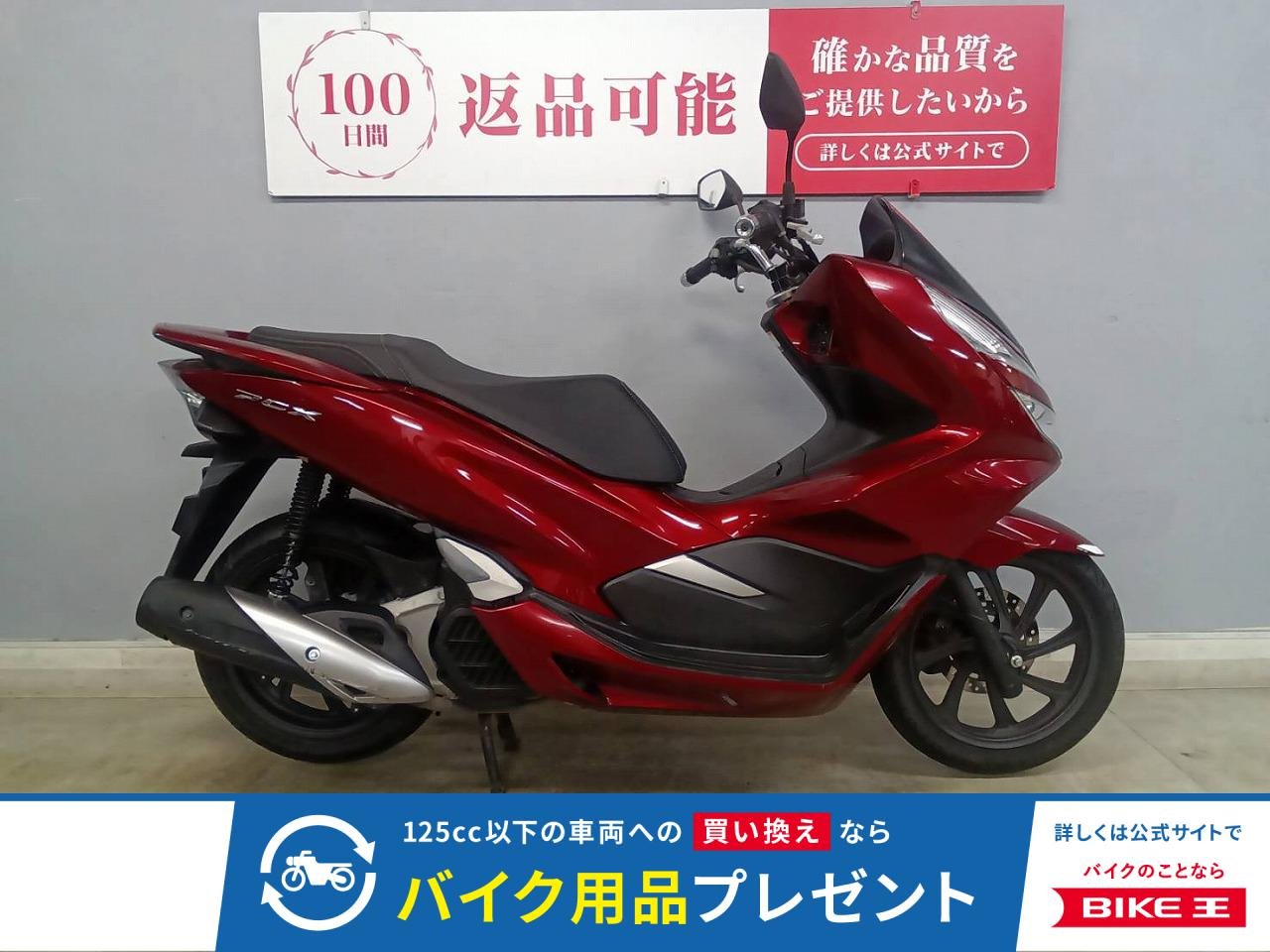 PCX125-3 スマートキー採用の先進感溢れる次世代スクーター！深まる秋に向けてのバイク探しはお早めに☆！!