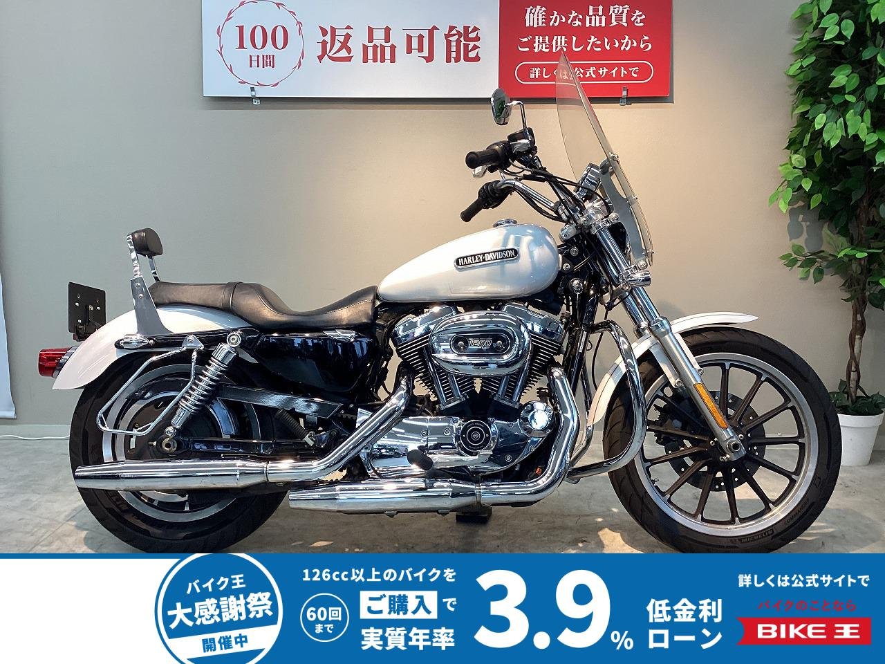 ＸＬ１２００Ｌ　ロー　エンジンガード　デタッチャブルスクリーン　サドルバッグサポート　サドルバッグ　バッグレスト　鍵付きタンクキャップ