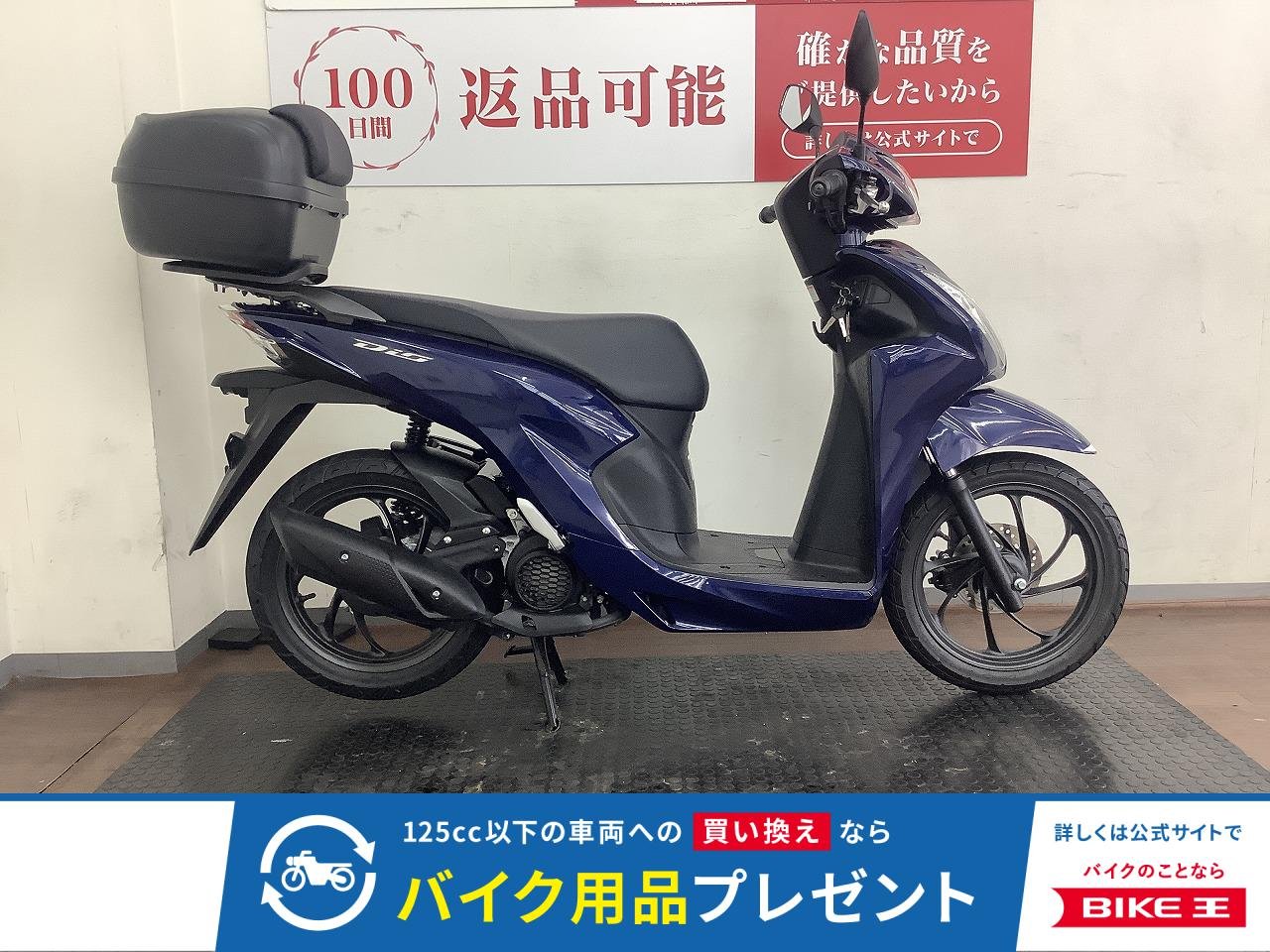 Dio 110　　低走行リヤBOX付