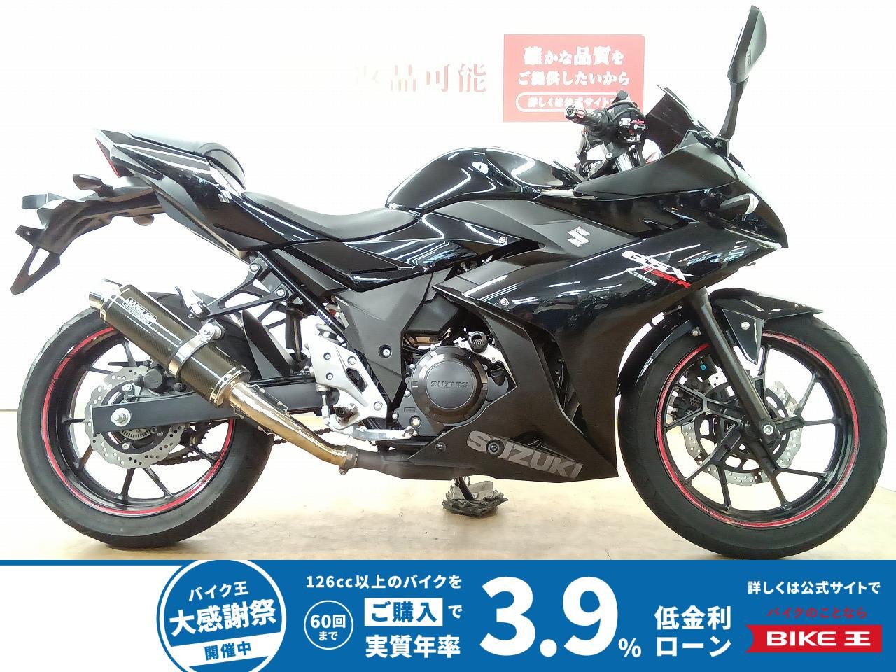 GSX250R／インジェクションモデル／ベイビーフェイス製エンジンスライダー装備／WR`S製サイレンサー装備／マルチバー＆スマホホルダー