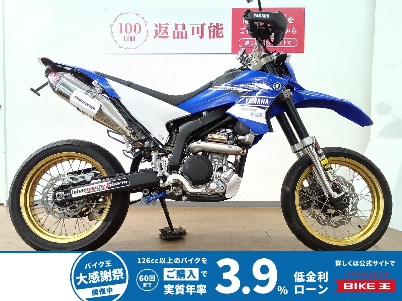WR250X／DG15J型／ローダウンシート装備／SP忠男製エキパイ装備／R外装カスタム