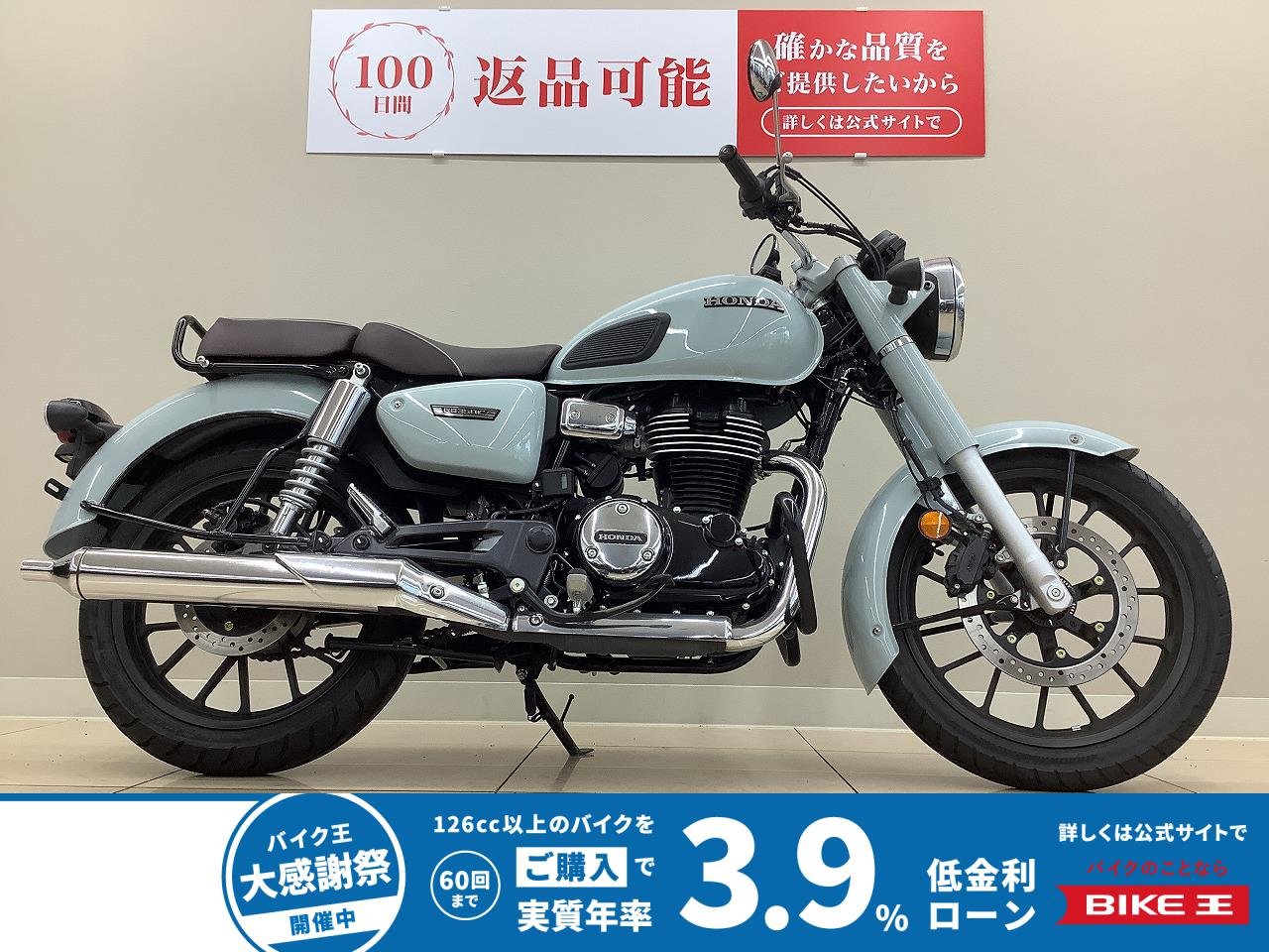ＧＢ３５０Ｃ　サイドバッグサポート　社外ヘルメットロック　エンジンガード装備