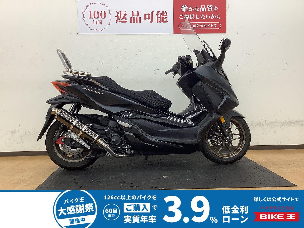 フォルツァ！MF17型！2023年モデル！