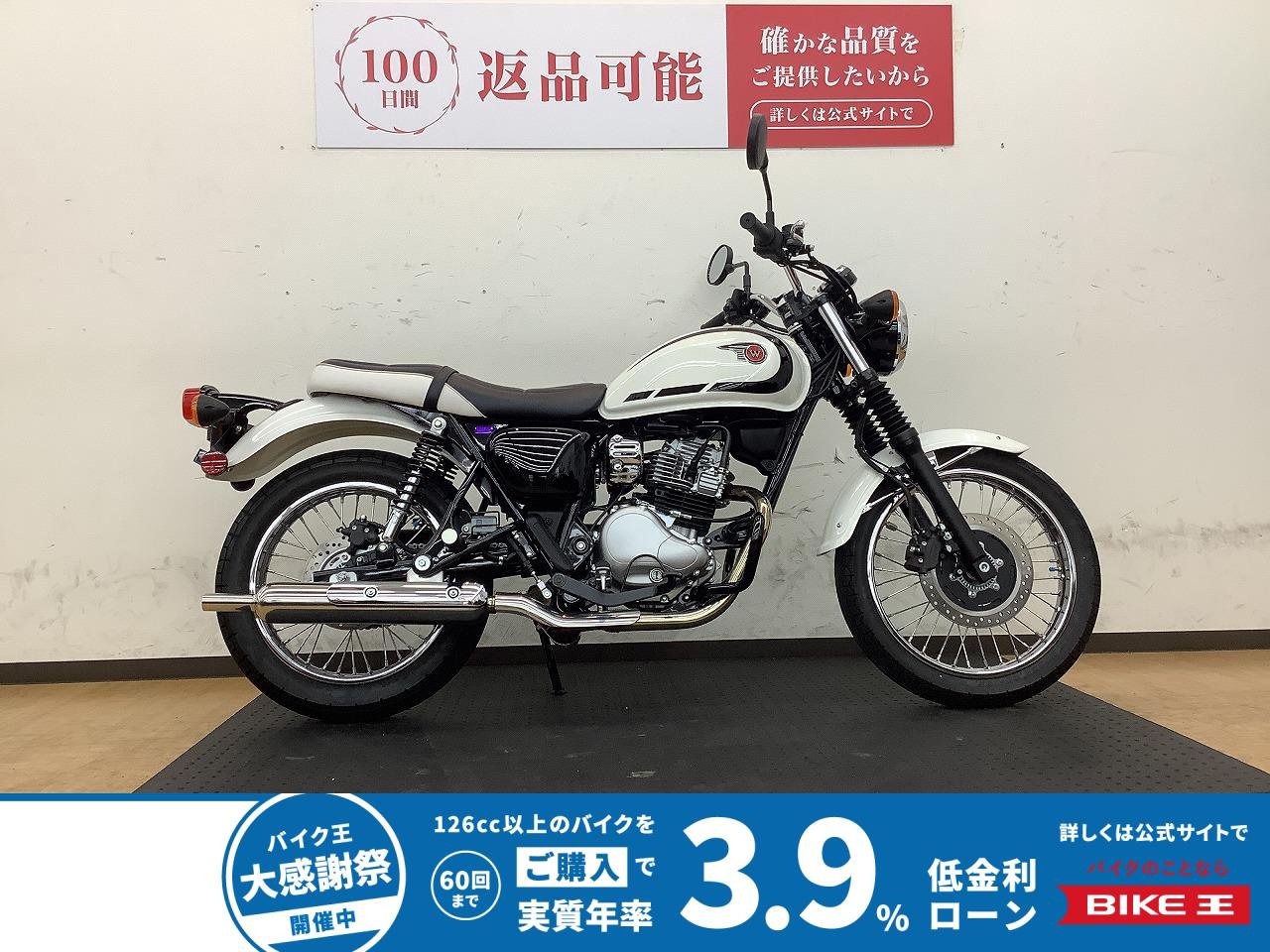 W230！初めてのオートバイにオススメの1台！