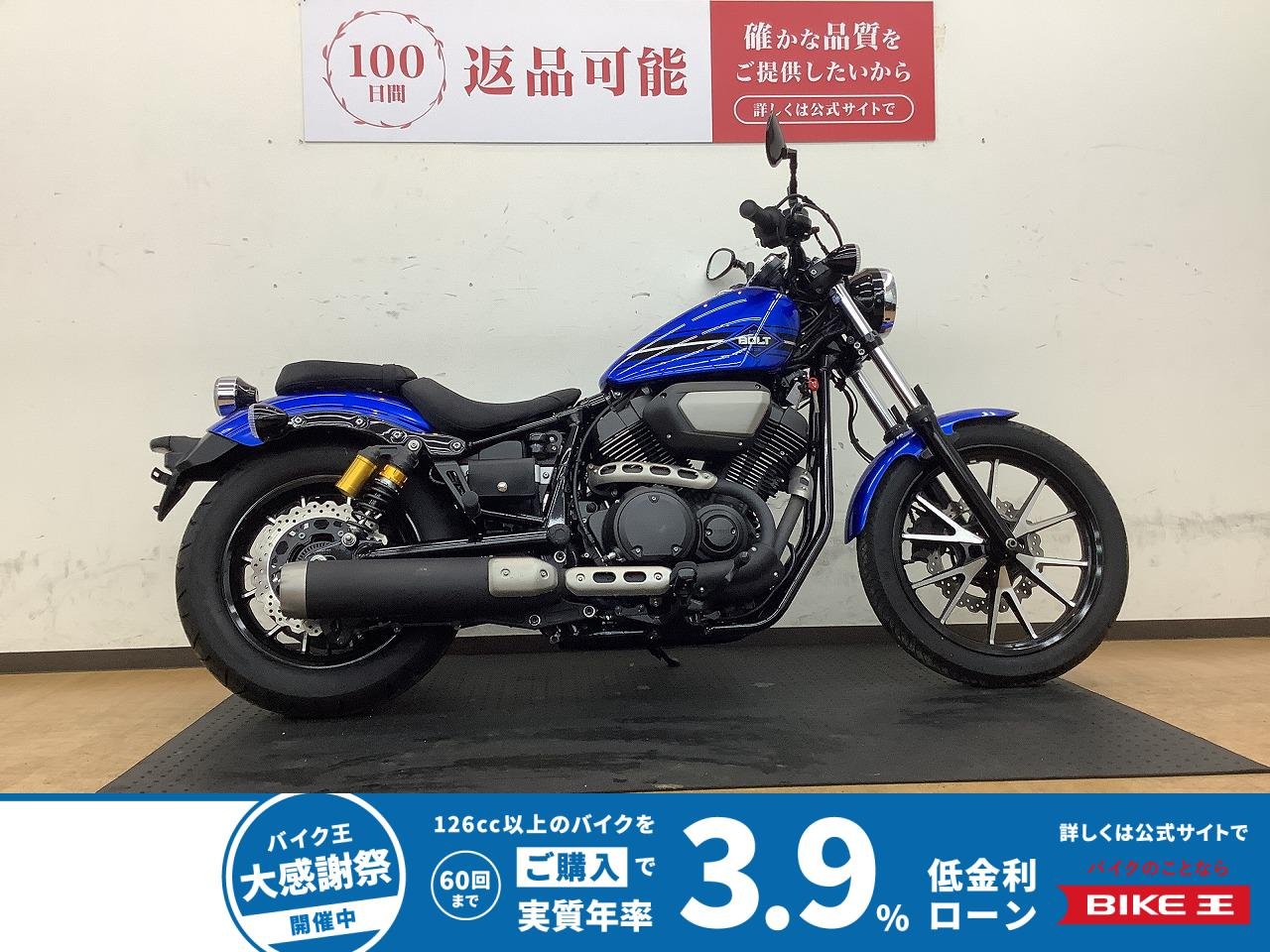 ボルト950R！2018年モデル！生産終了品！