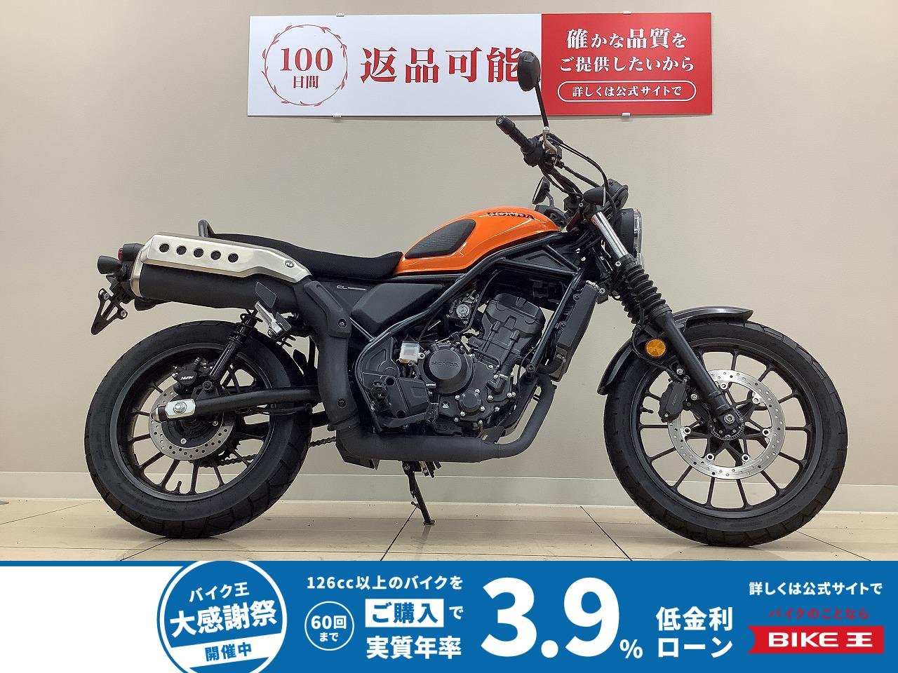 ＣＬ２５０　ＵＳＢポート　メッシュシートカバー装備