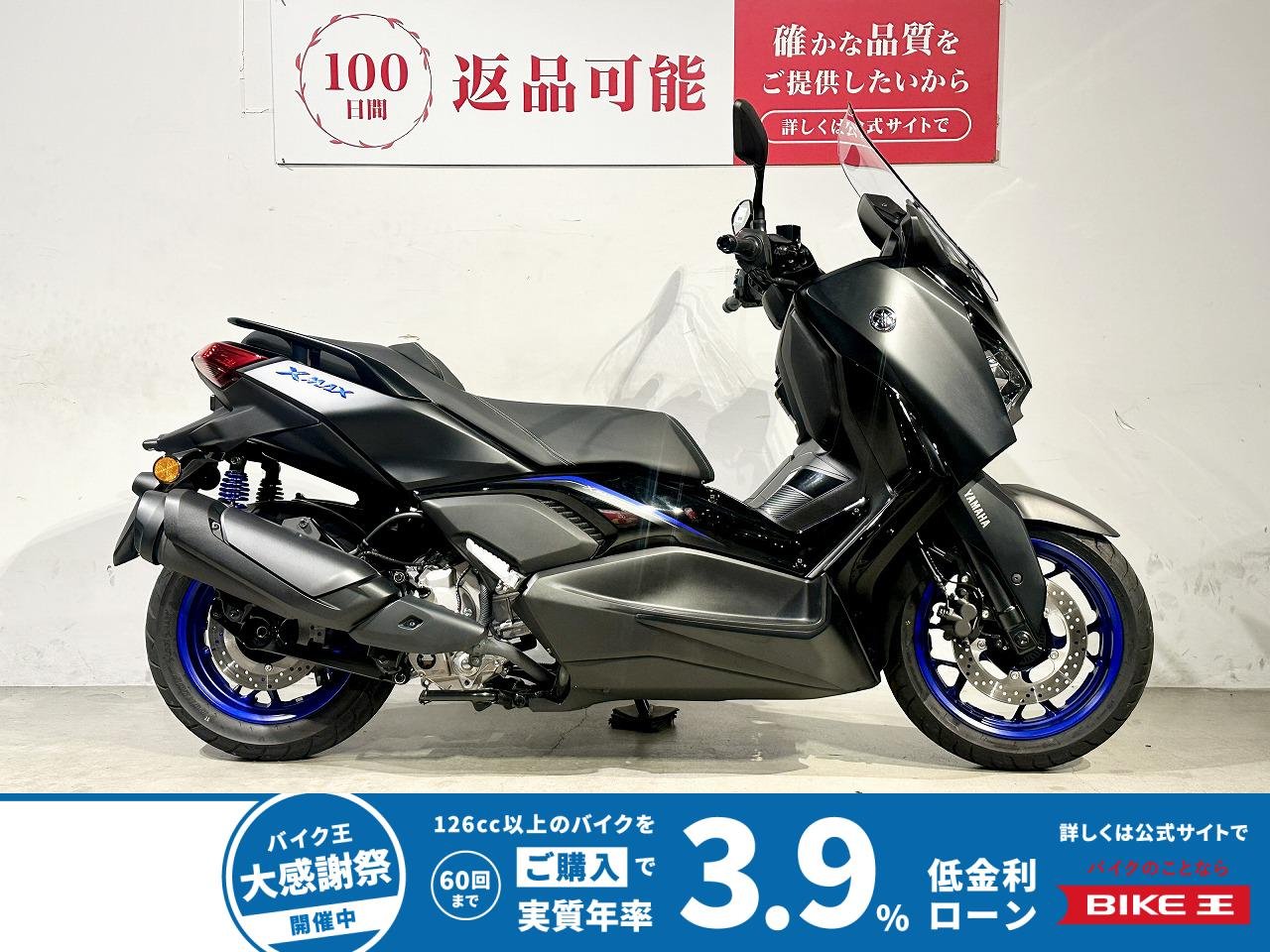 Ｘ−ＭＡＸ　２０２５年モデル　ワンオーナー　ローダウンシート　サスペンションキット