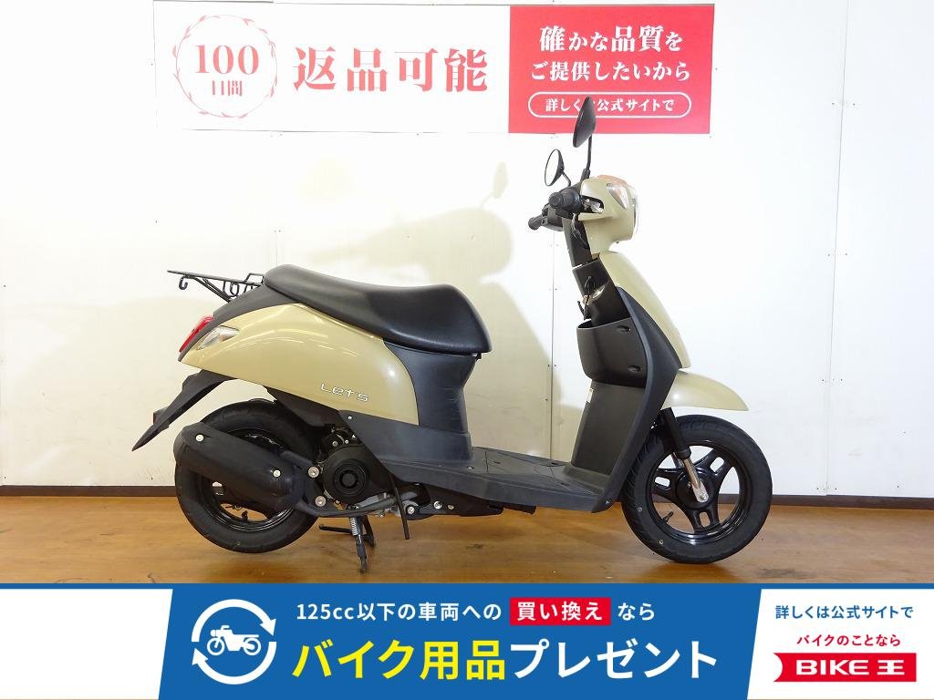 レッツ　2021年モデル／フルノーマル