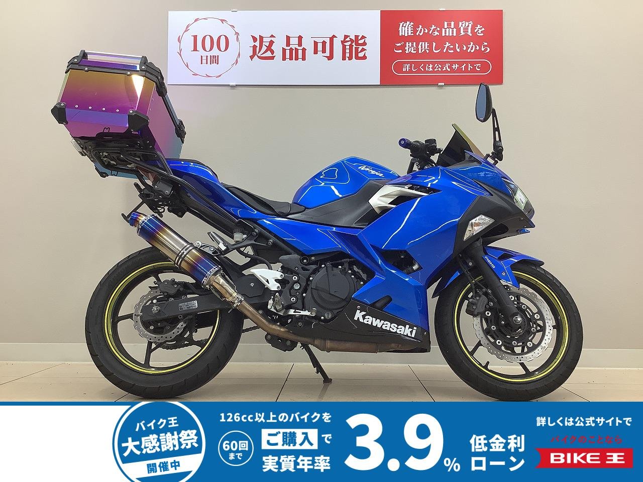 Ｎｉｎｊａ２５０　社外スクリーン　マフラー　リアキャリア　カスタム多数装備