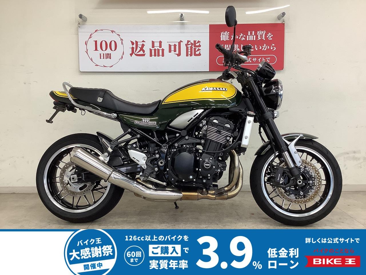 Ｚ９００ＲＳ　フェンダーレス　インナーフェンダー