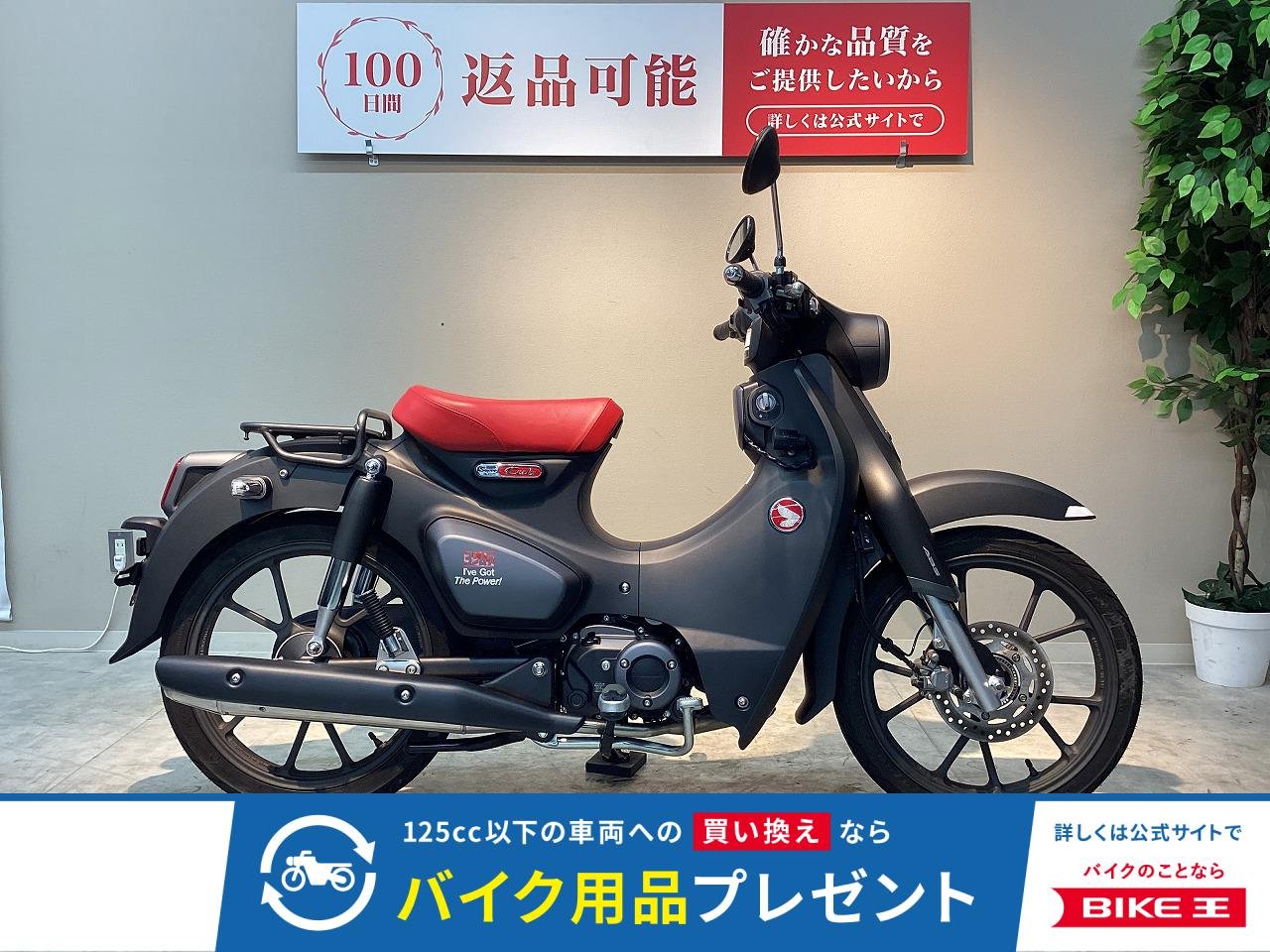 スーパーカブ　Ｃ１２５　マッドブラック