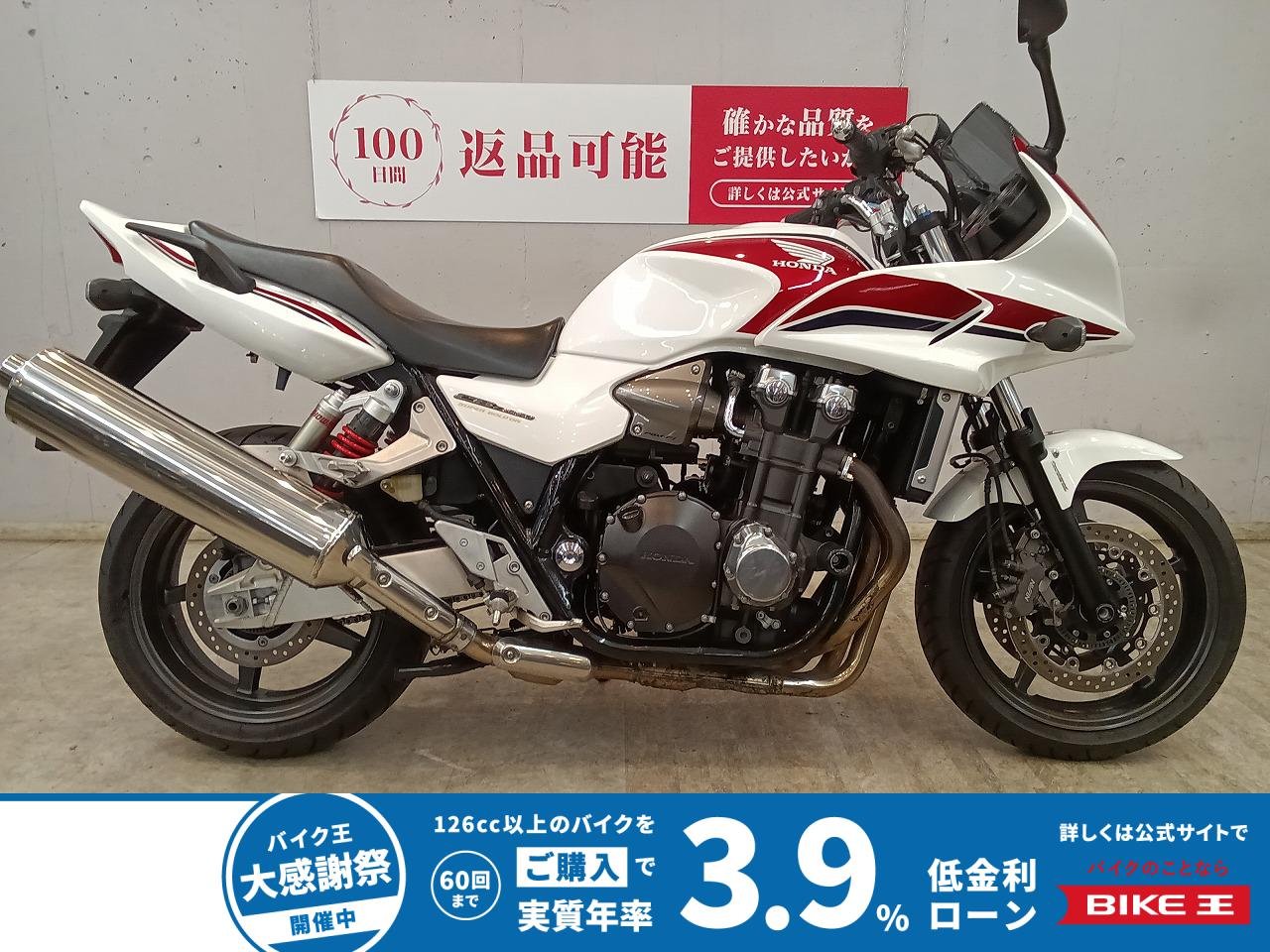 ＣＢ１３００スーパーボルドール　２０１０年モデル　ＳＣ５４　フレームスライダー