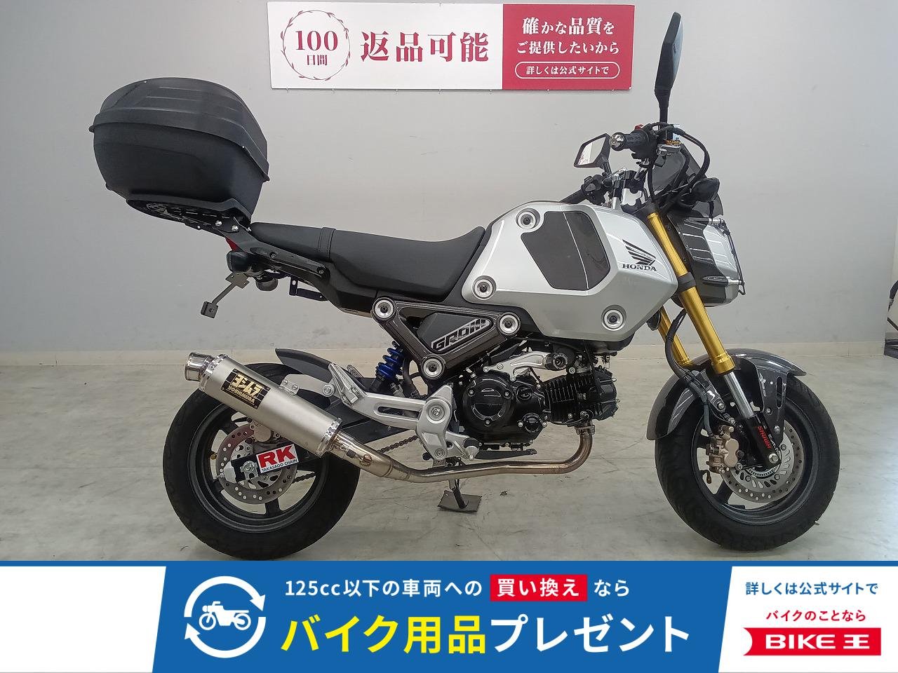 GROM　2021年モデル　JC92　ヨシムラマフラー　ハリケーンハンドル　キタコリアサス他カスタム！
