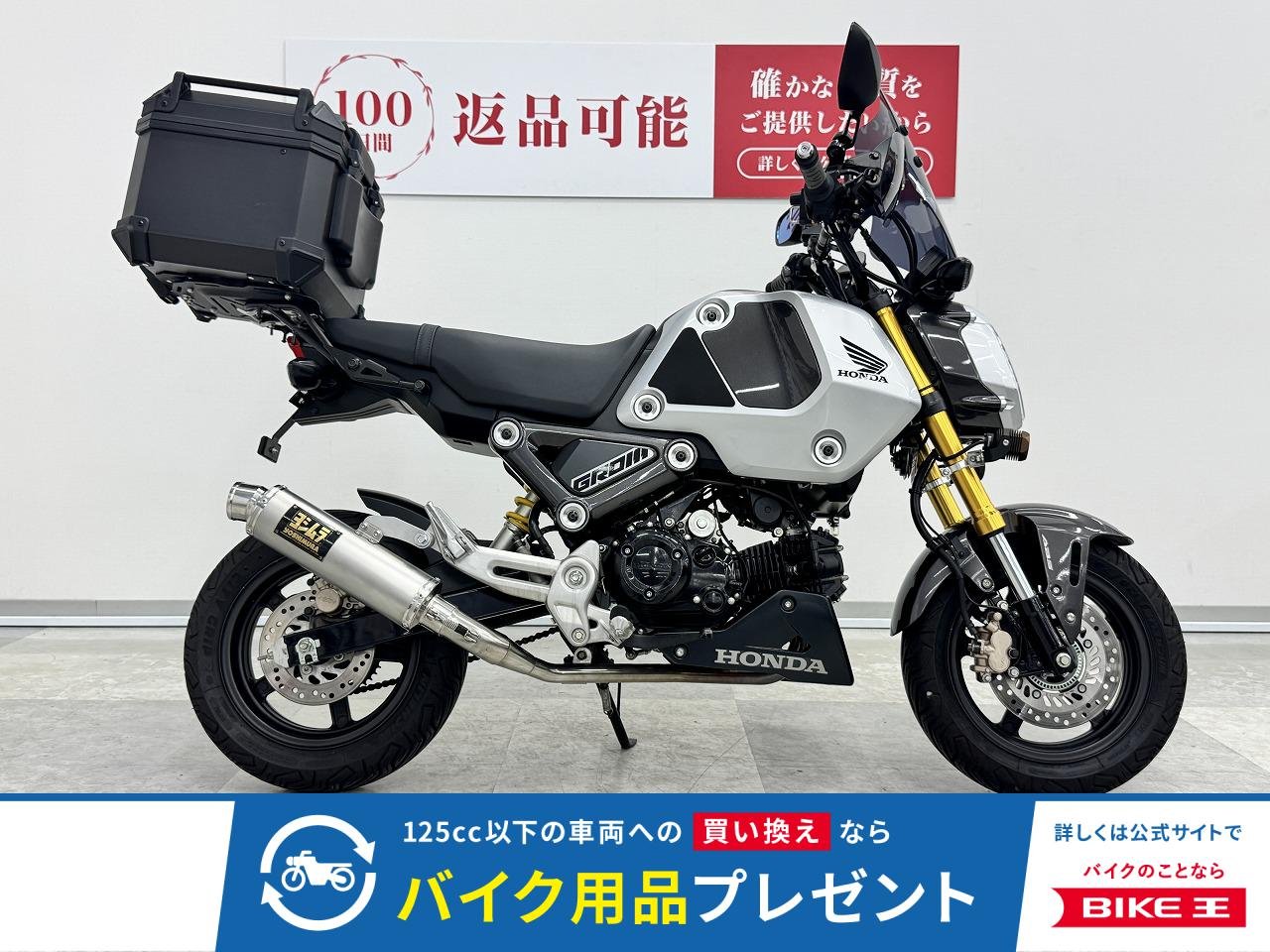 グロム　マフラー・フォグ他カスタム多数