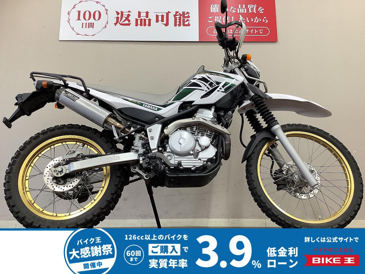 SEROW 250 　ZETAナックルガード・リアキャリア・社外マフラー