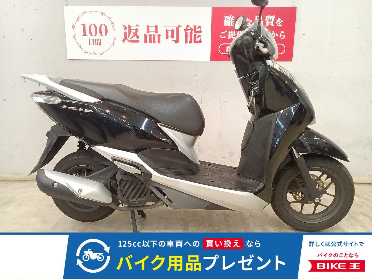 リード１２５　２０１５年モデル　ＪＦ４５