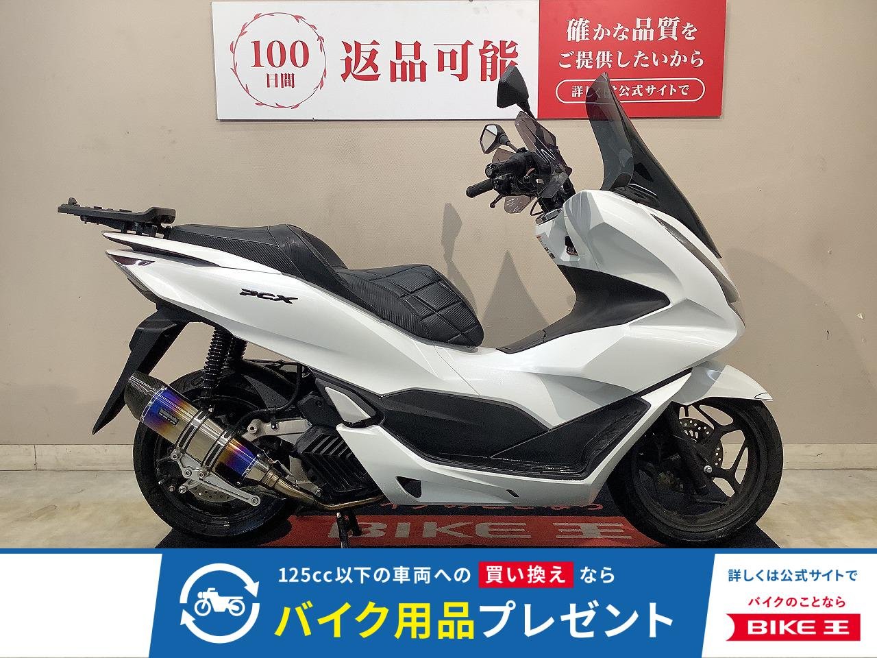 PCX 2021年モデル インジェクション カスタム多数