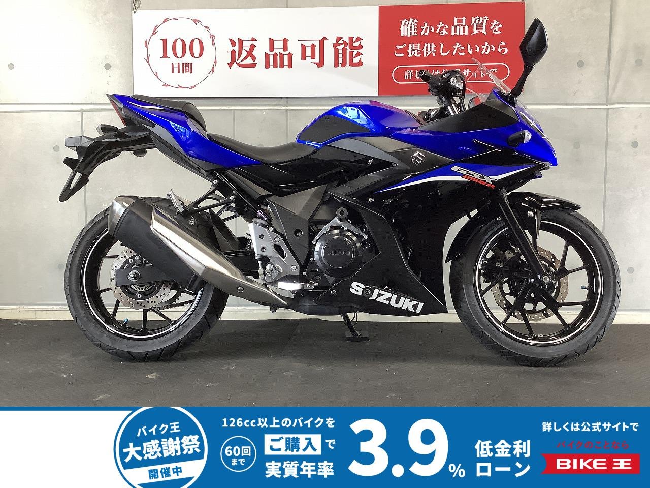 ＊ＧＳＸ２５０Ｒ　外装ペイント　２０２０年モデル
