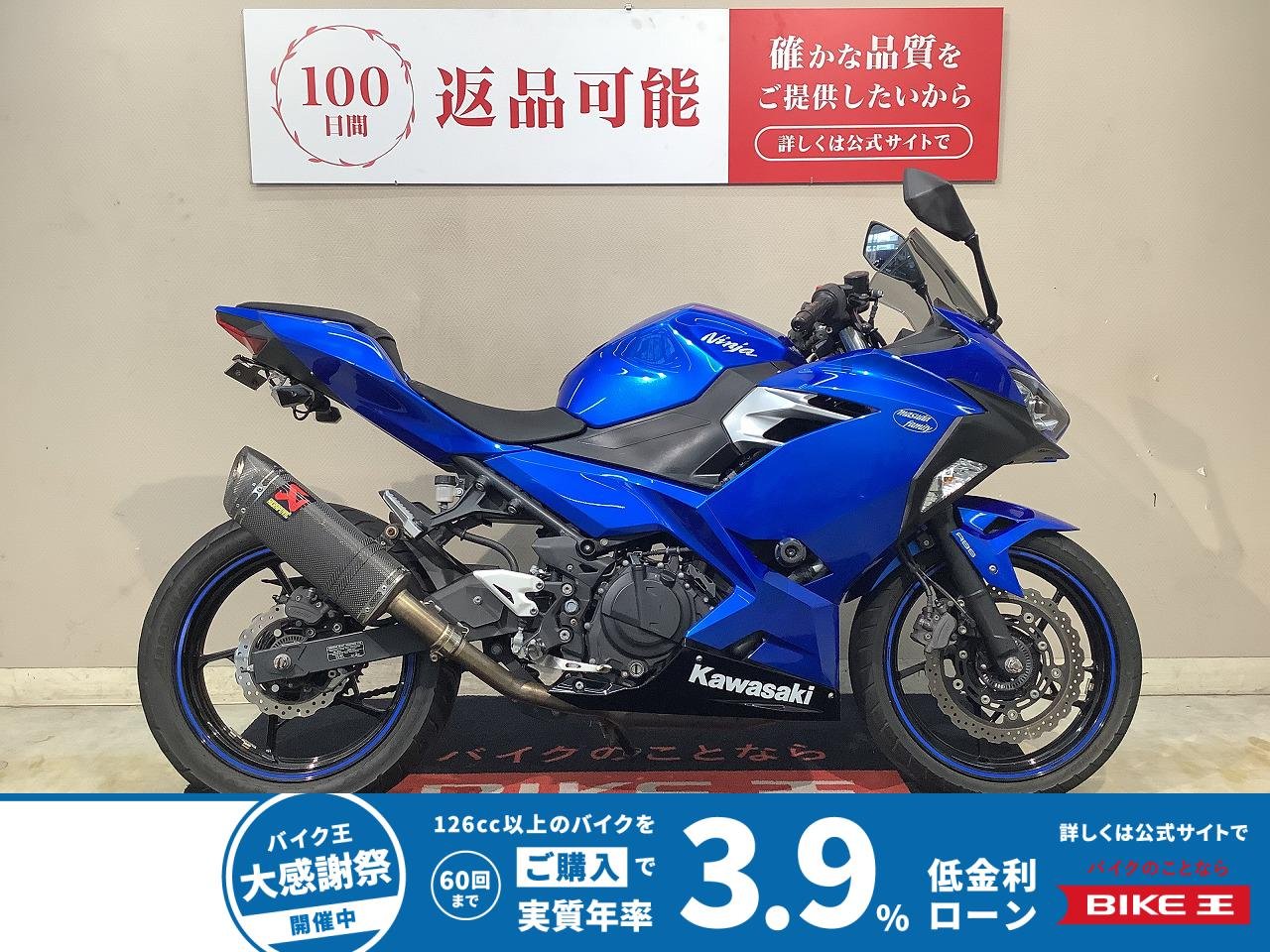 【残価据置　対象】Ninja 250 2018年モデル インジェクション