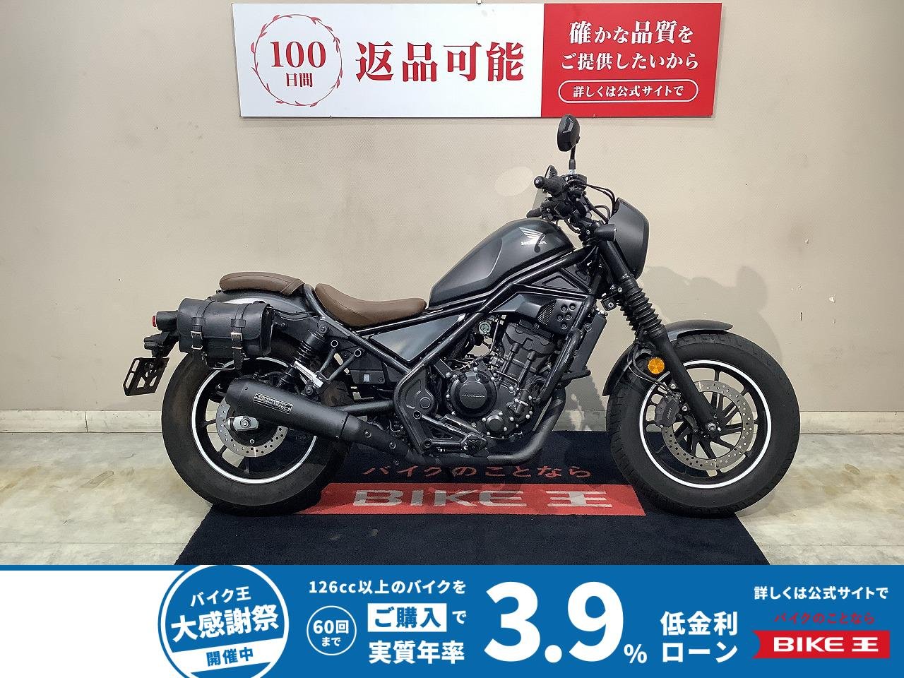 【残価据置　対象】REBEL 250 2021年モデル モリワキマフラー