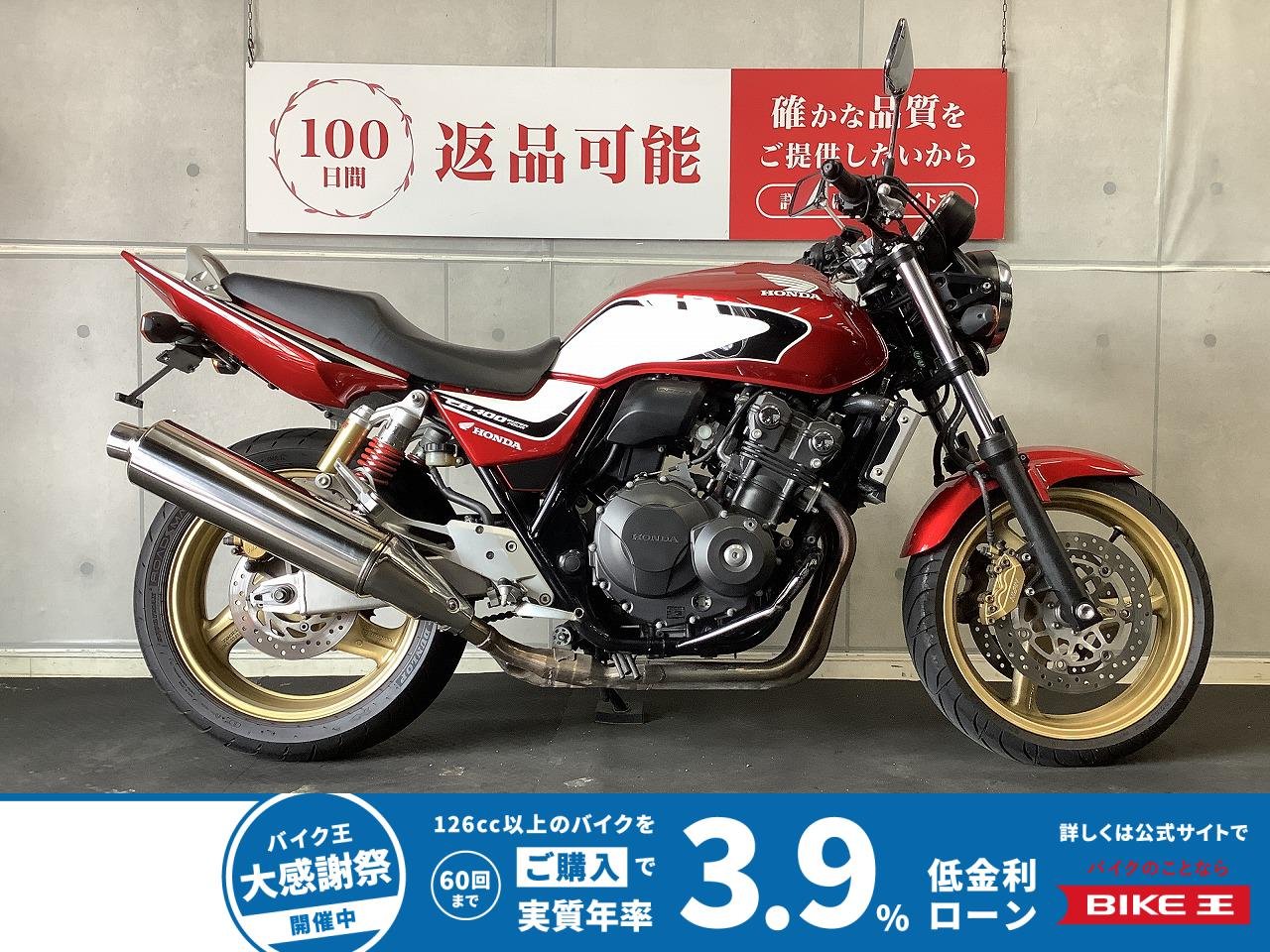 【残価据置　対象】ＣＢ４００ＳＦ　ＵＳＢ　エンジンガード付き　フェンダーレス