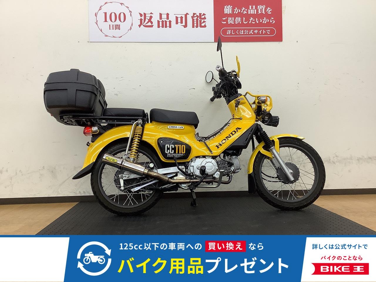 クロスカブ110！マフラー等細かなカスタム入ってます！