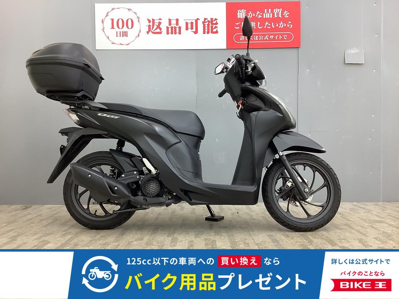 Dio 110 BASIC 2023年モデル・JK03型 ワンオーナー・GIVI製トップケース装備