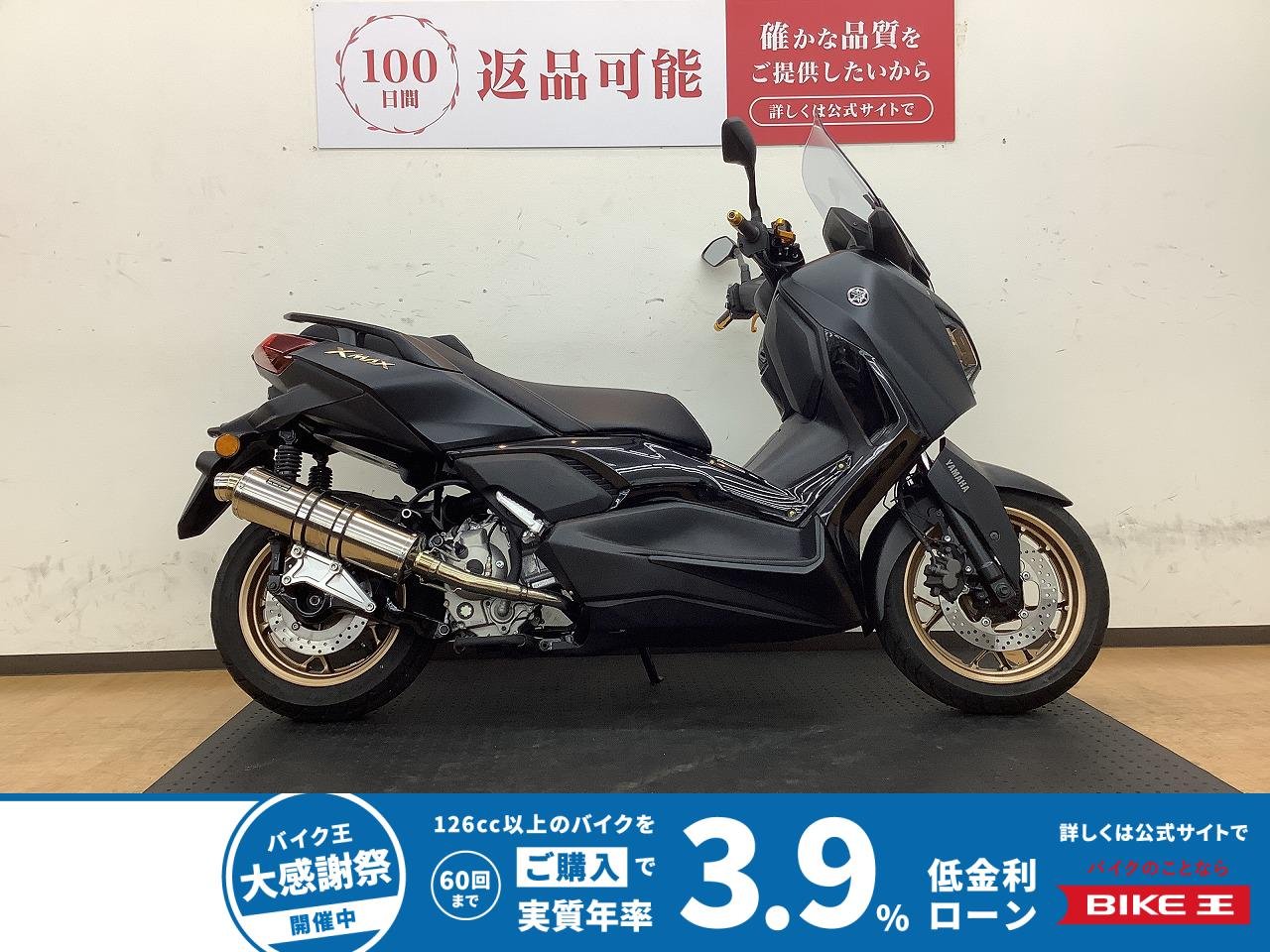 XMAX 2023年モデル！通勤・通学に便利な1台！