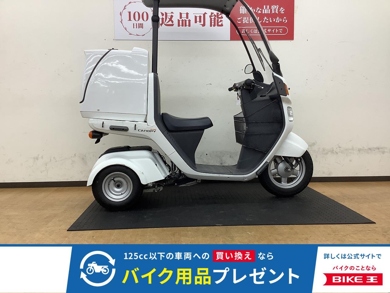 ジャイロキャノピー！2018年モデル！