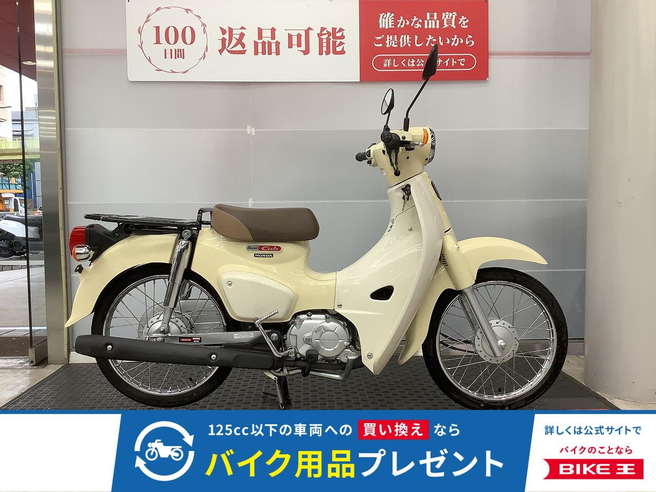 スーパーカブ50　2025年モデル　ノーマル　スペアキー有り　マルチバー