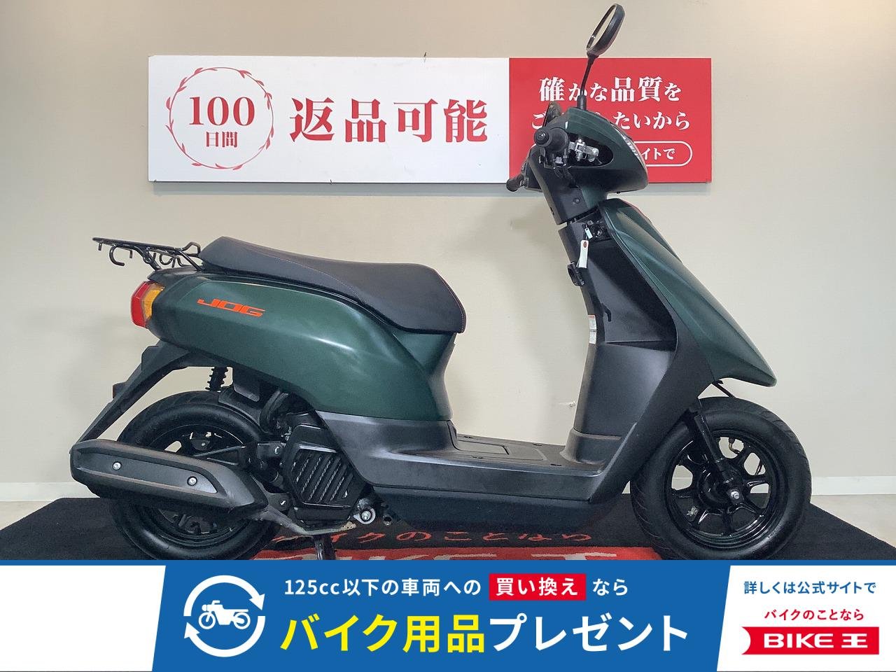 JOG【2021年モデル　低走行な１台　通勤通学に便利なスクーター】