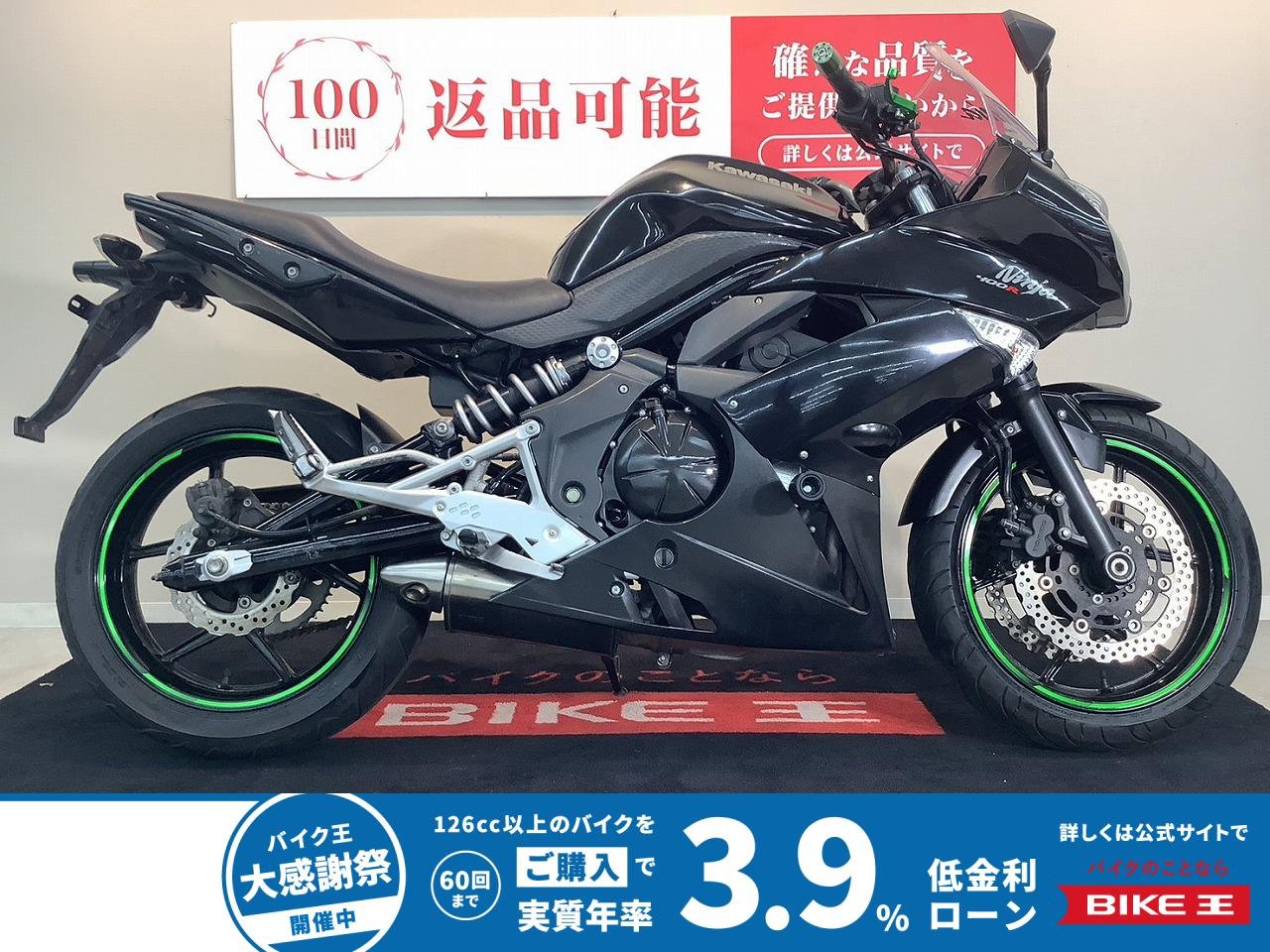 Ninja 400R【ER400B型　スライダー　レバー　バーエンド】