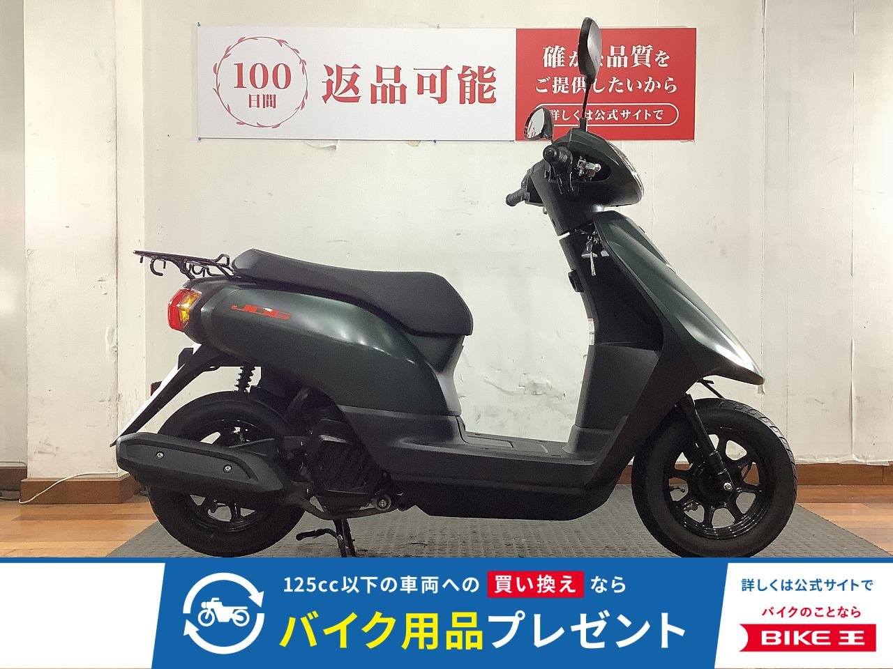 JOG（ジョグ）　2021年モデル　フルノーマル　スペアキーあり