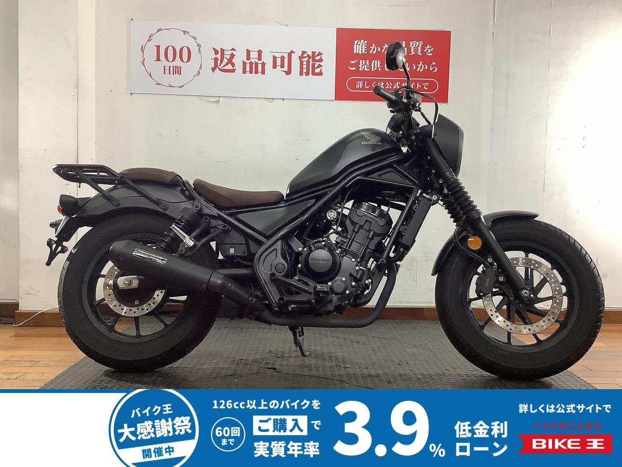 REBEL 250 S Edition　2021年モデル　モリワキスリップオン　リヤキャリア　カスタムレバー＆ステップ