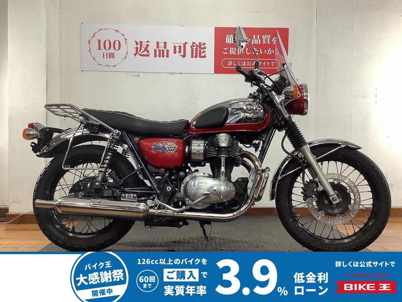 W800 Chrome Edition　2014年モデル　ワイバーン製フルエキマフラー　大型ウィンドスクリーン　リヤキャリア