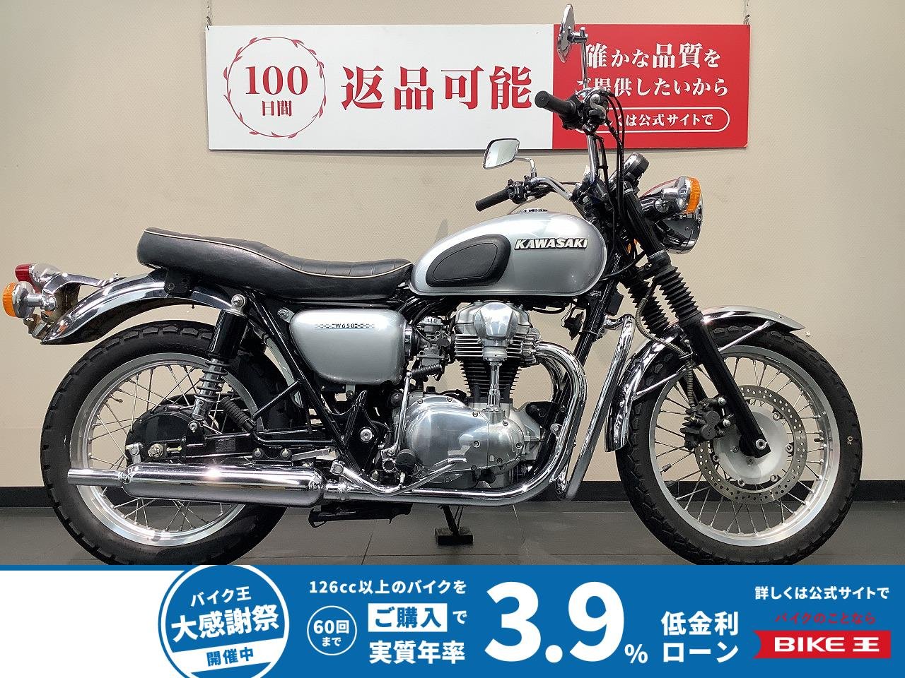  W650 アップハンドル