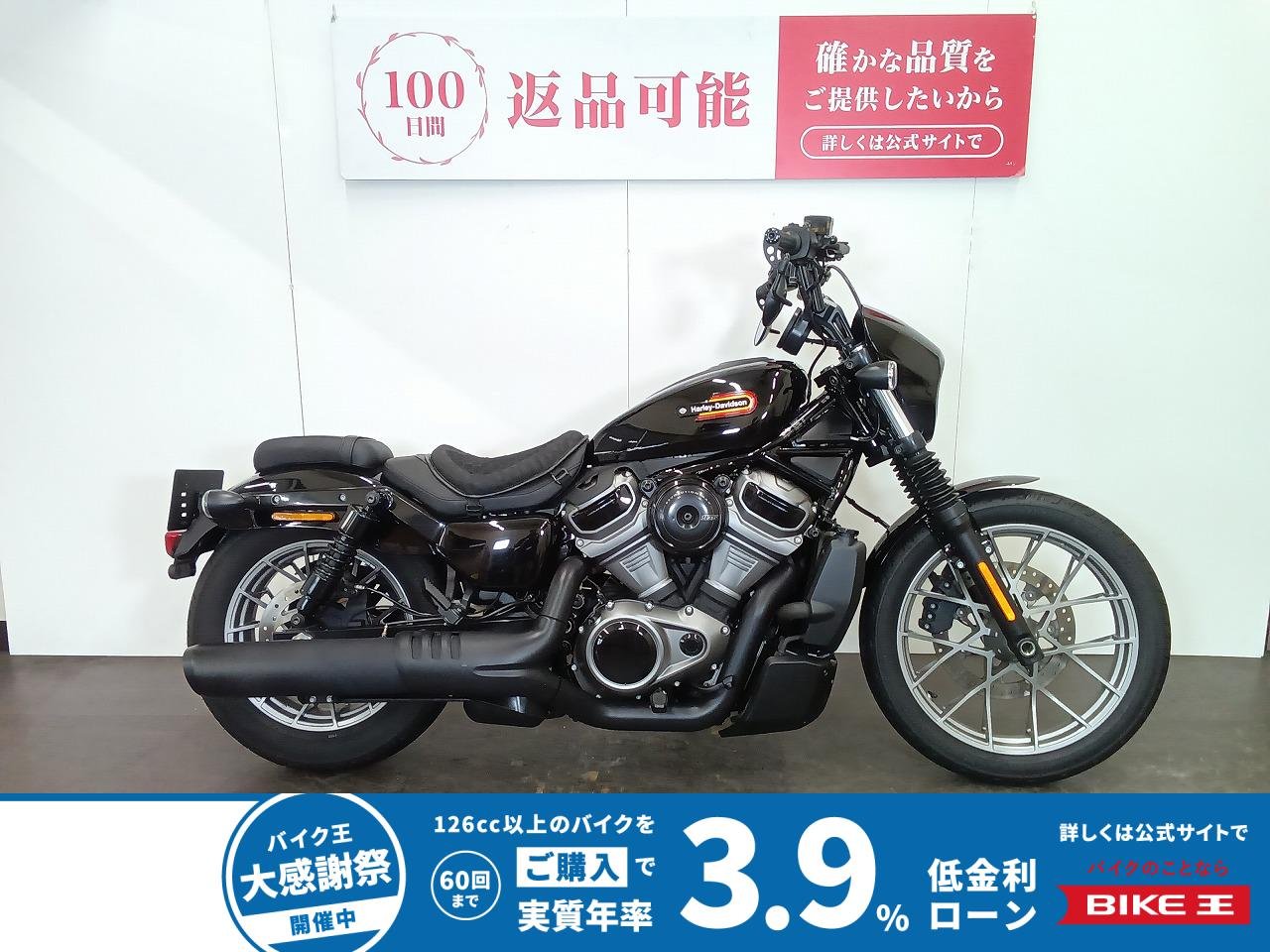 NIGHTSTER[ RH975S ]　ナイトスタースペシャル　2023年モデル　INFINITY製ローダウンサスペンション　アンダーミラー装備