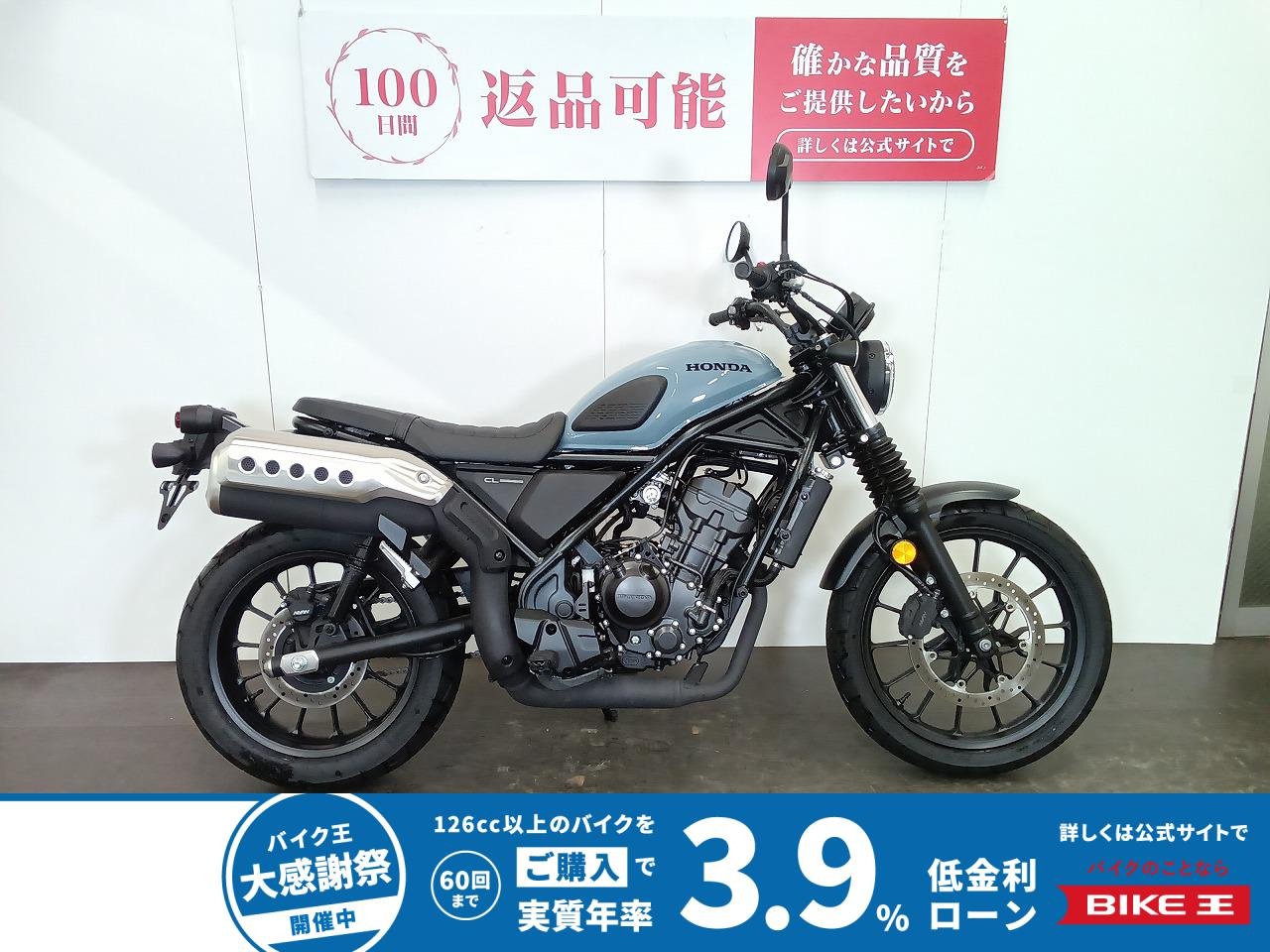 CL250　2023年モデル　ヘルメットホルダー装備　スペアキーあり
