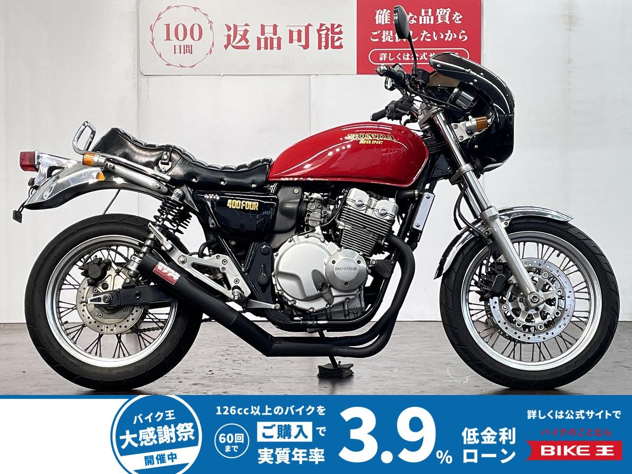 ＣＢ４００ＦＯＵＲ　カスタム塗装　モリワキショート管