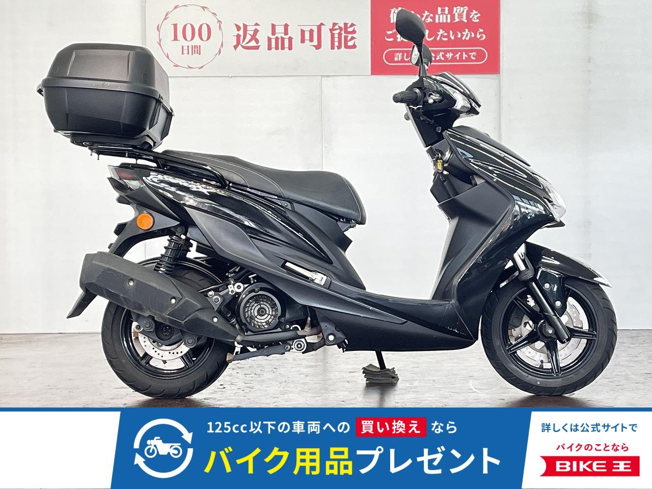 シグナス−Ｘ　ＳＲ　２０２０年モデル