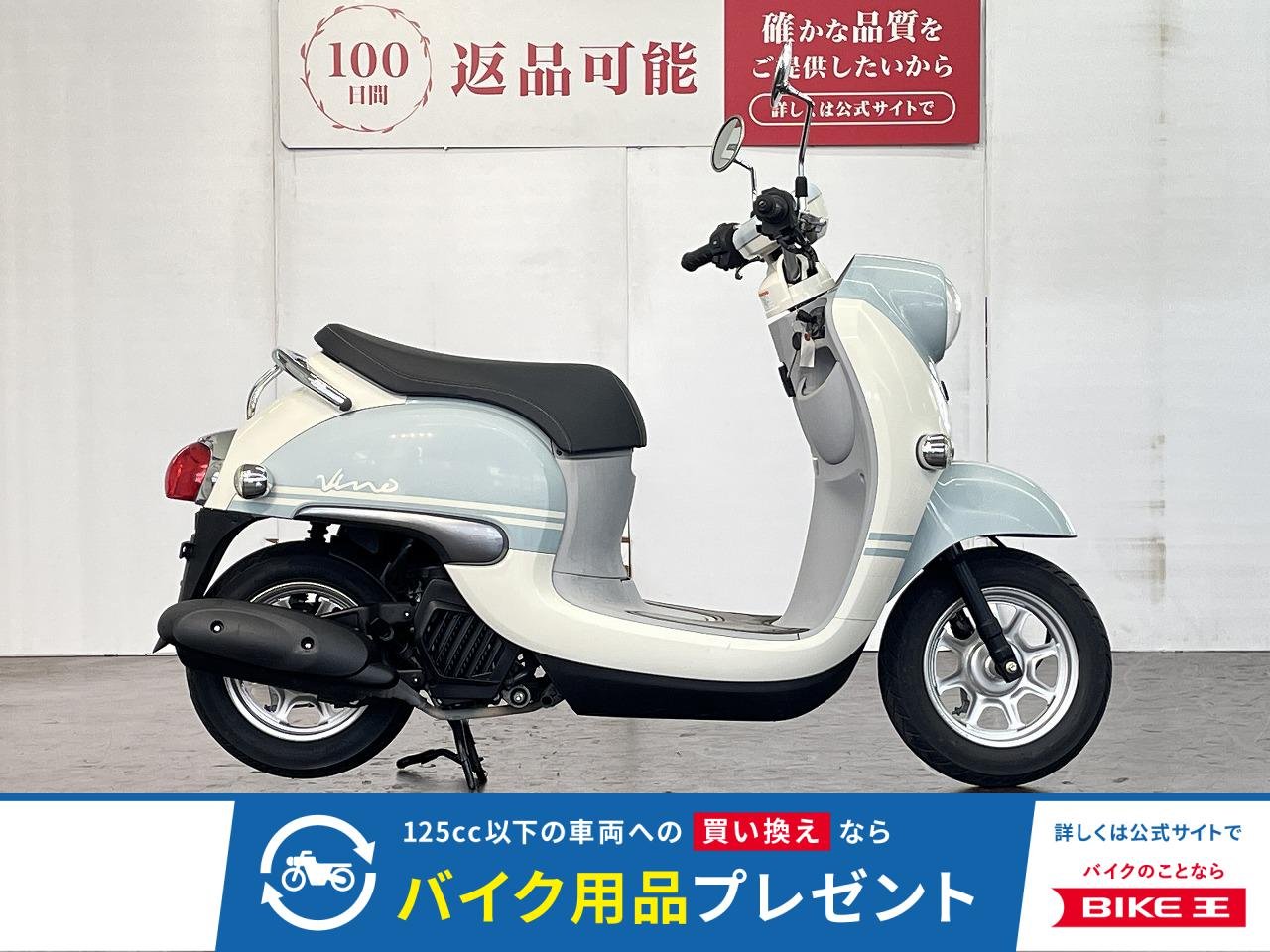 ＶＩＮＯ　２０２１年　フルノーマル