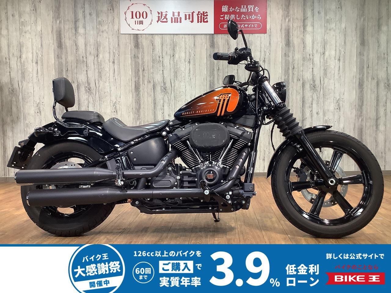 ＦＸＢＢＳ１８７０ストリートボブ■ハンドルカスタム■デタッチャブルバックレスト