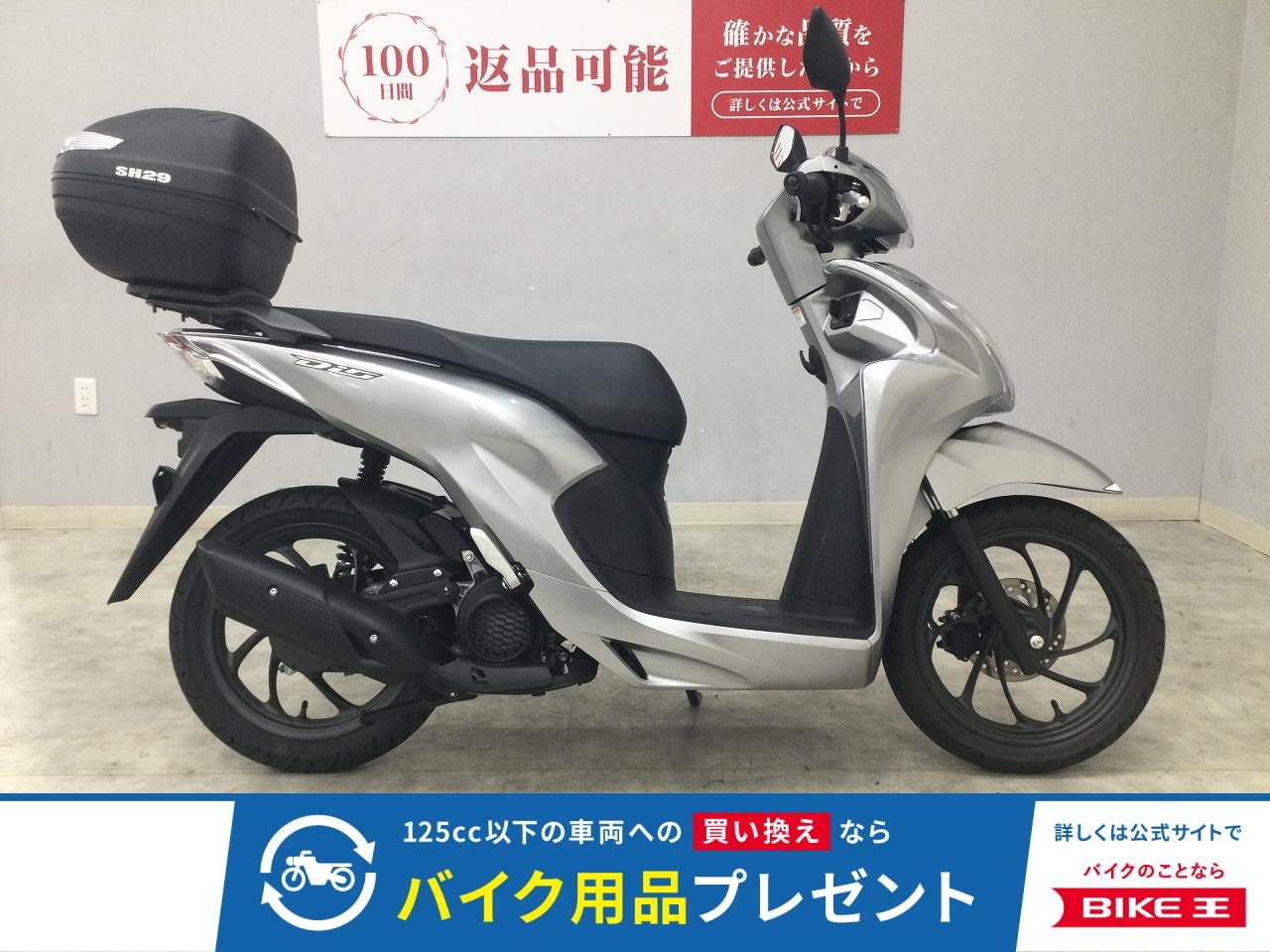 Dio 110　2021年モデル　型式JK03　スマートキー　リヤボックス　