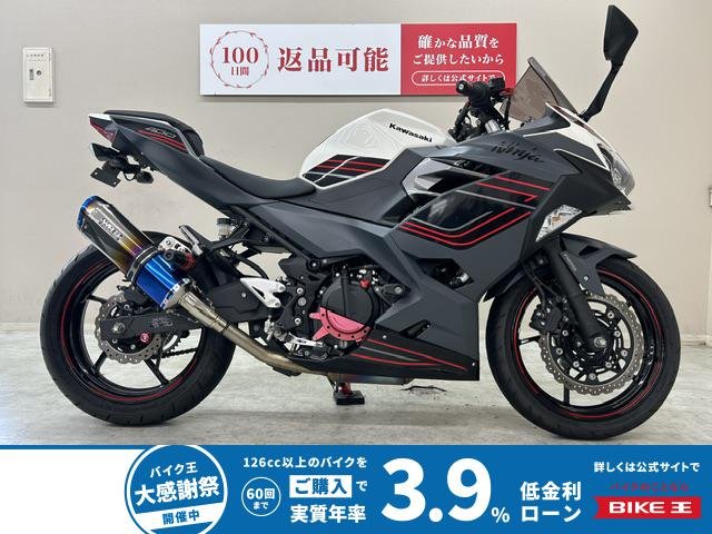 ＮＩＮＪＡ４００　２０２４年モデル　ワンオーナー車両　ローダウン仕様　ＷＲ’Ｓ製スリップオンマフラーカスタム　トリックスター製エンジンスライダー装備