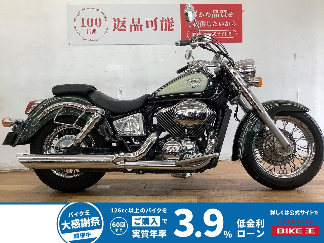シャドウ４００　２００６年モデル★☆ハリケーン製ハンドル★☆